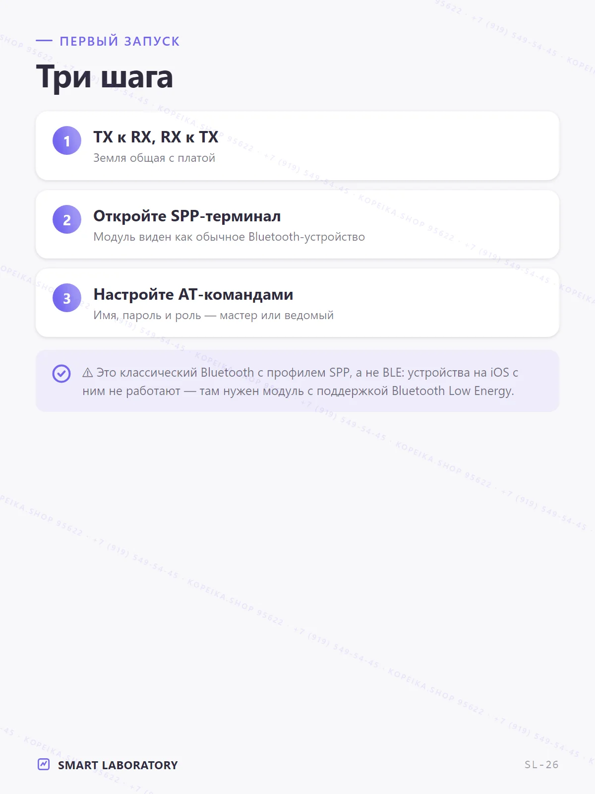 JDY-31 (Bluetooth 3.0 SPP, чип BK3431), UART, master/slave - миниатюра 5