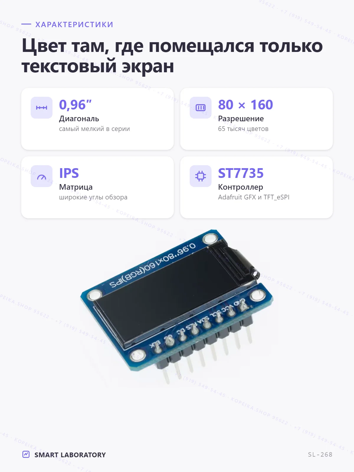 TFT 0.96″ IPS 80×160 ST7735 SPI - миниатюра 2