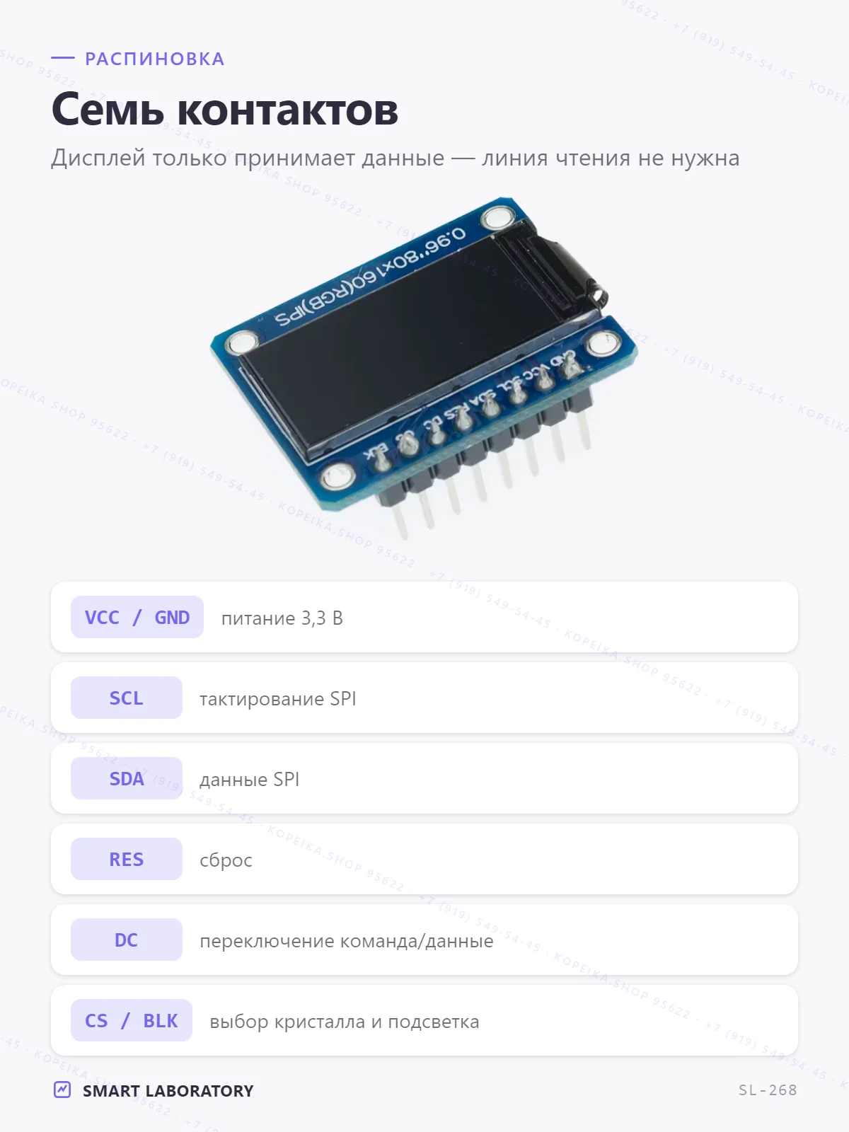 TFT 0.96″ IPS 80×160 ST7735 SPI - миниатюра 3