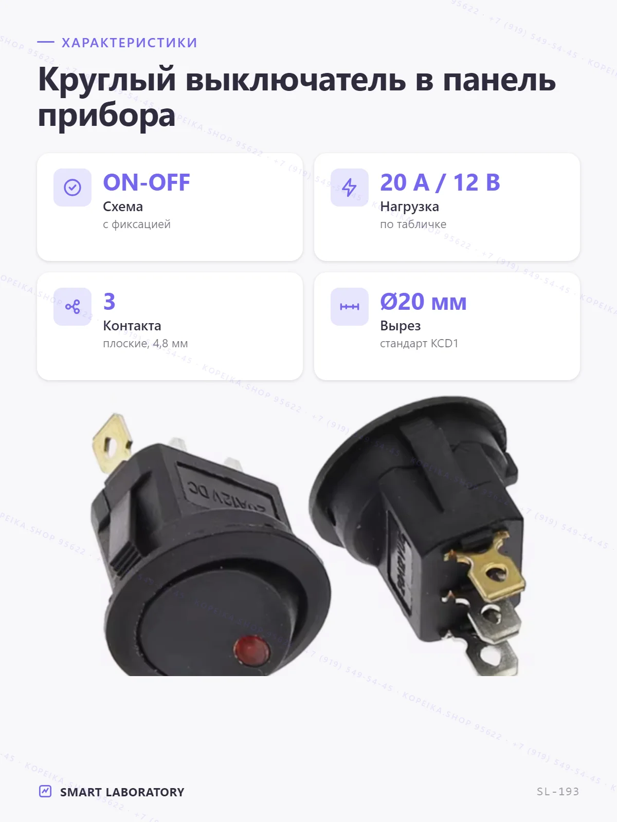 KCD1 «Cat's Eye», круглый, красный LED 12V, 3 pin - миниатюра 2