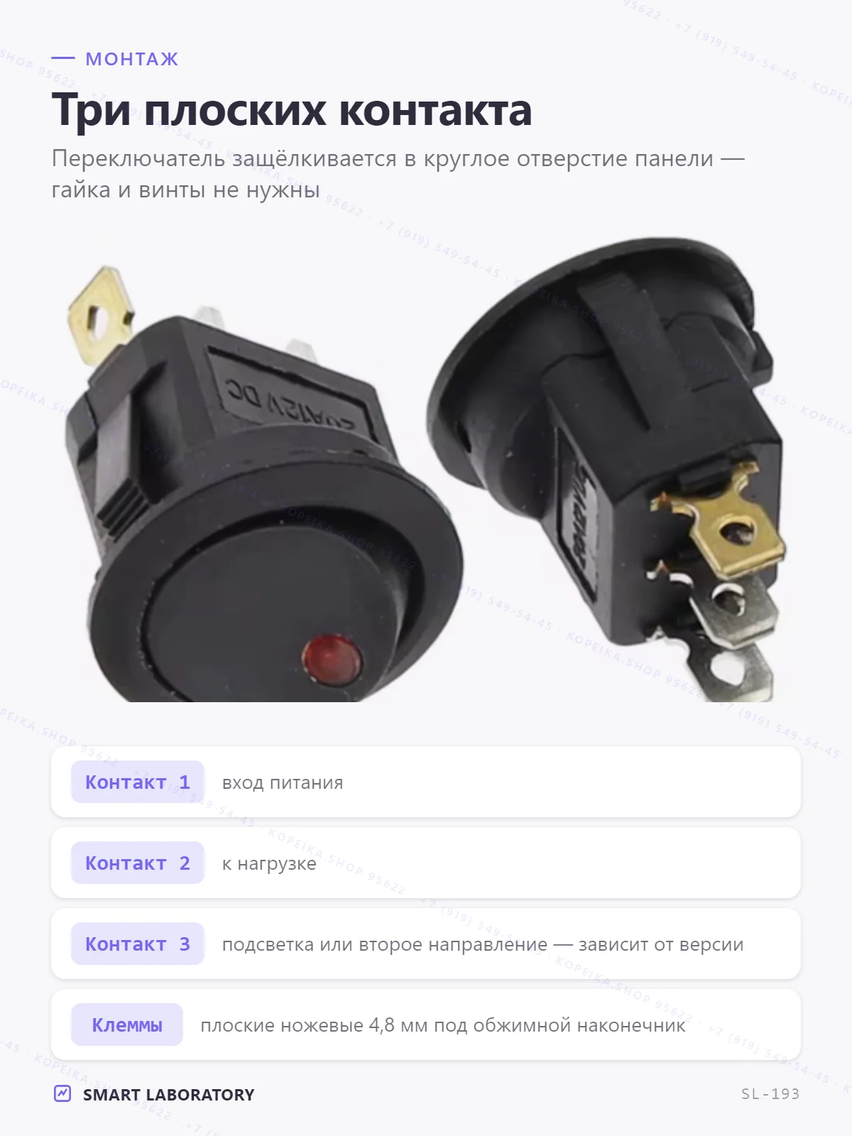 KCD1 «Cat's Eye», круглый, красный LED 12V, 3 pin - миниатюра 3