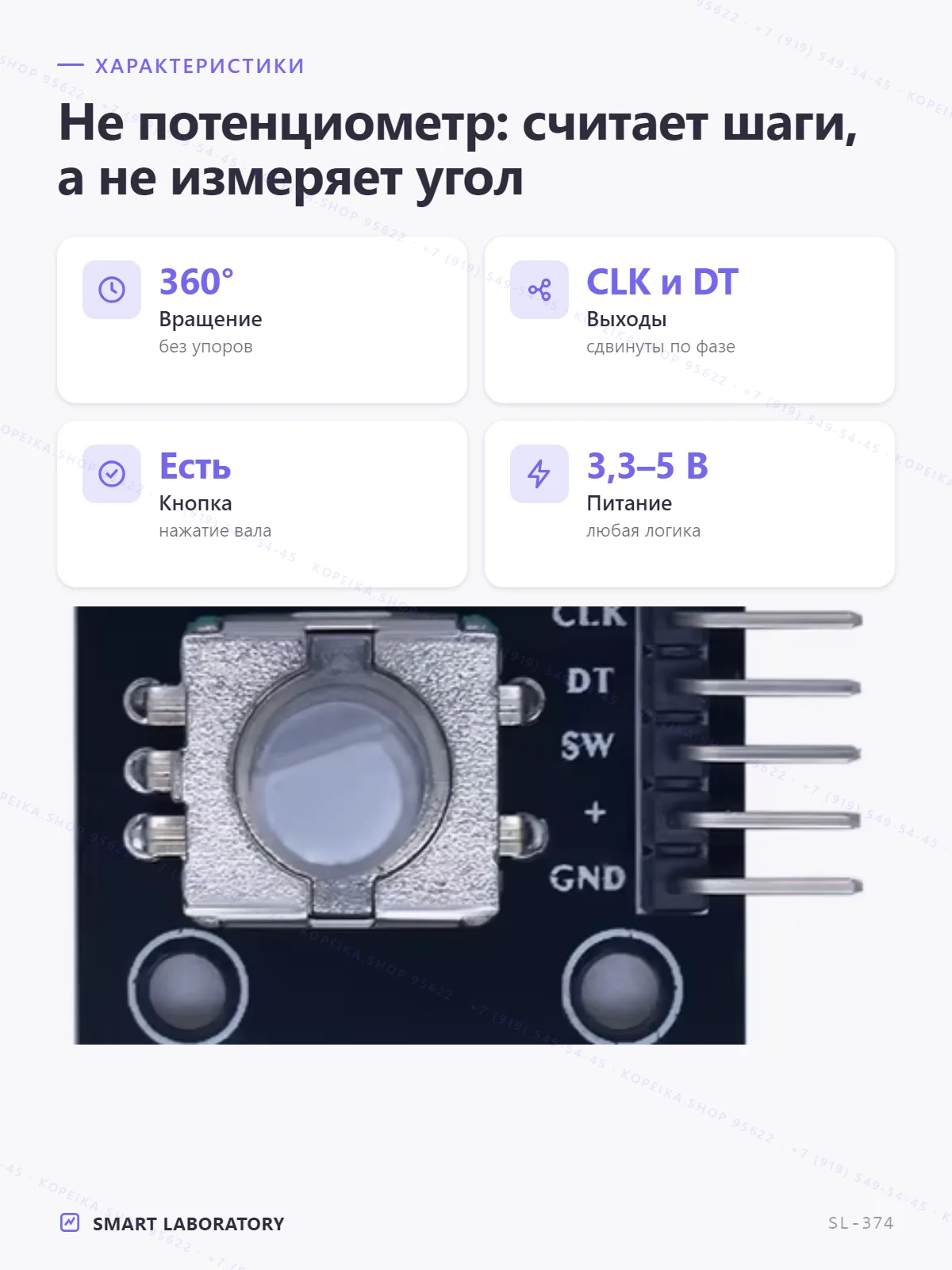 KY-040, инкрементальный энкодер EC11-типа + кнопка (SW), CLK/DT/SW/+/GND - миниатюра 2