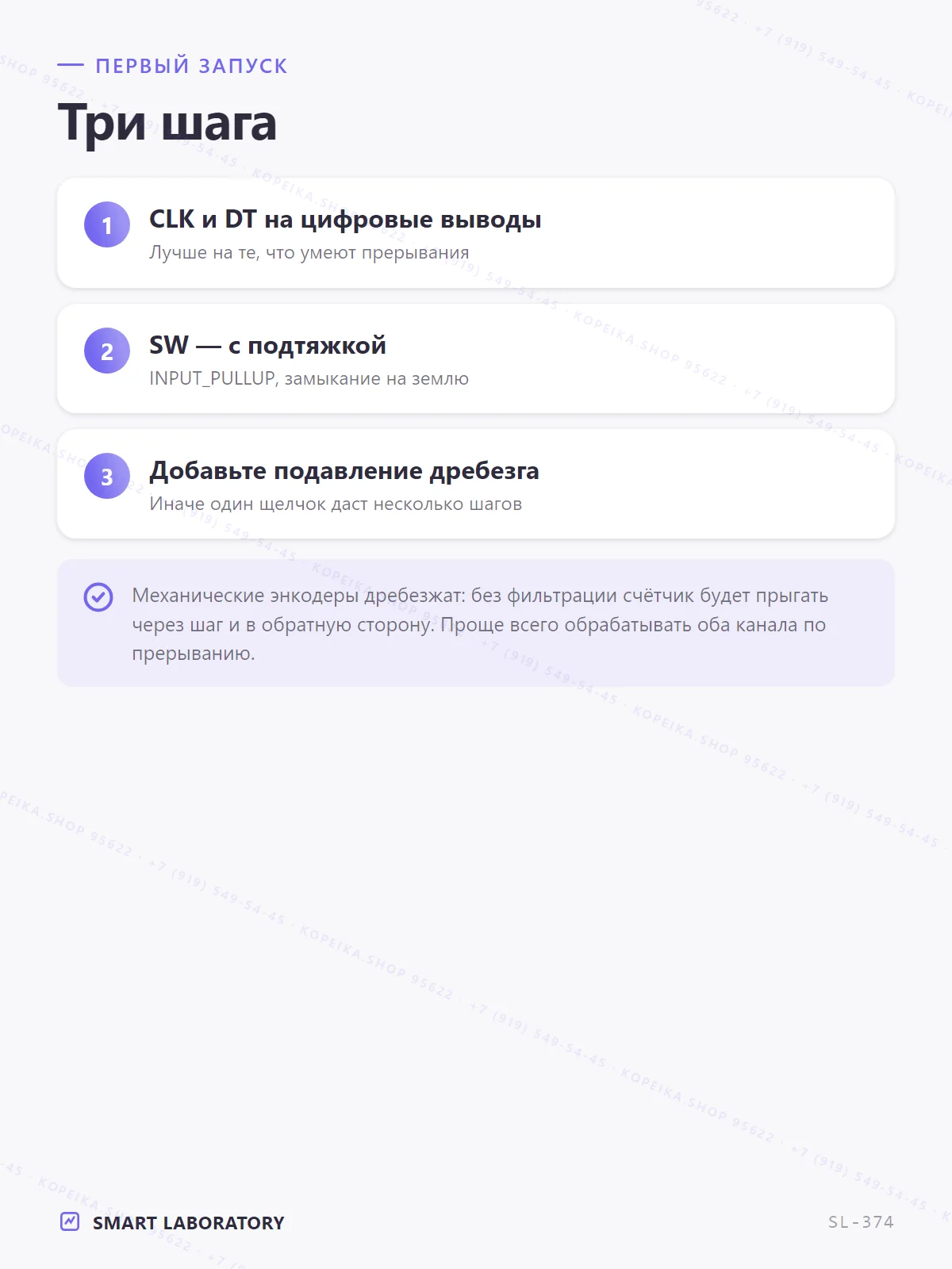 KY-040, инкрементальный энкодер EC11-типа + кнопка (SW), CLK/DT/SW/+/GND - миниатюра 5