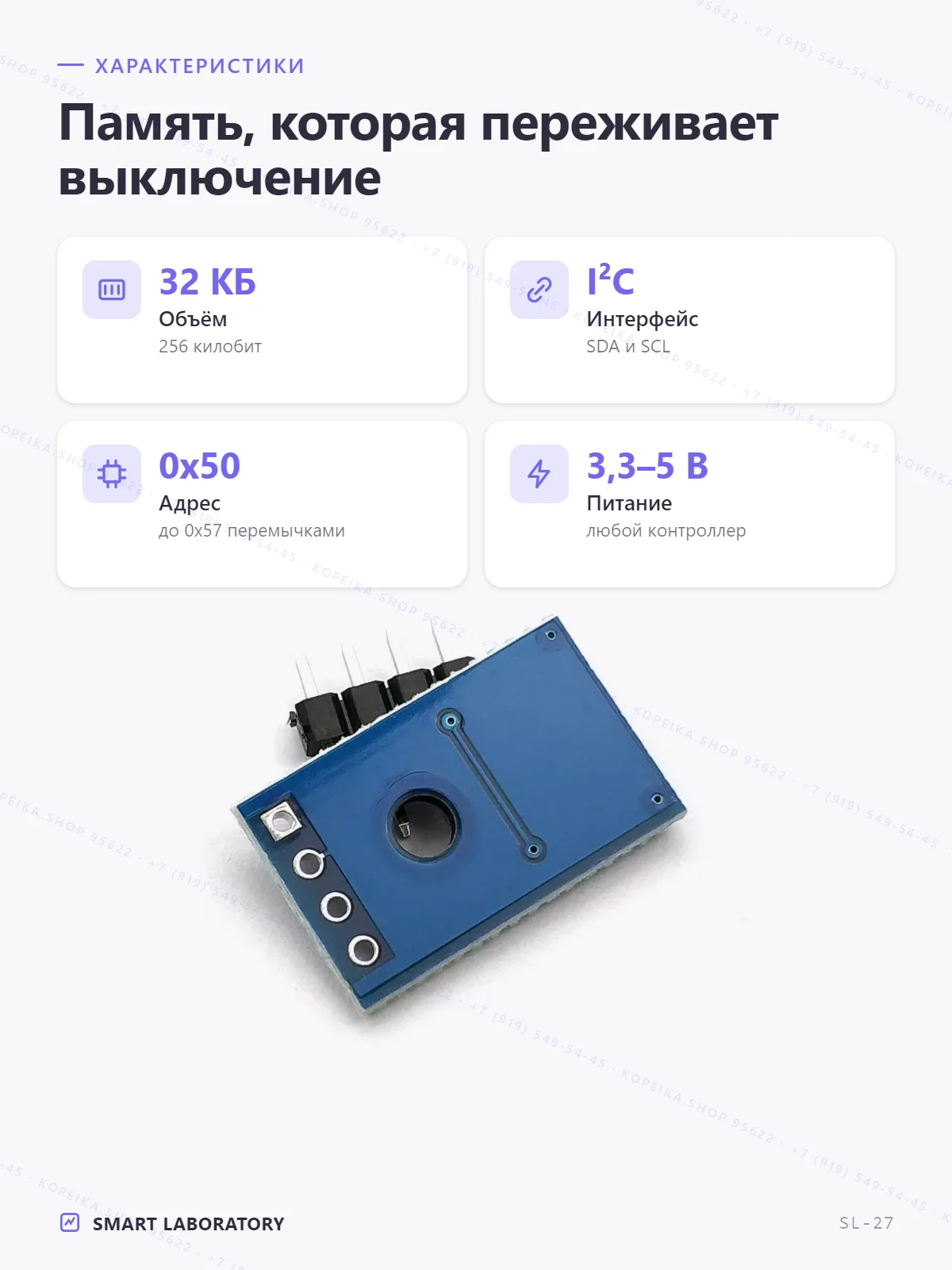 AT24C256 (I2C EEPROM, 256 кбит = 32 КБ), модуль - миниатюра 2