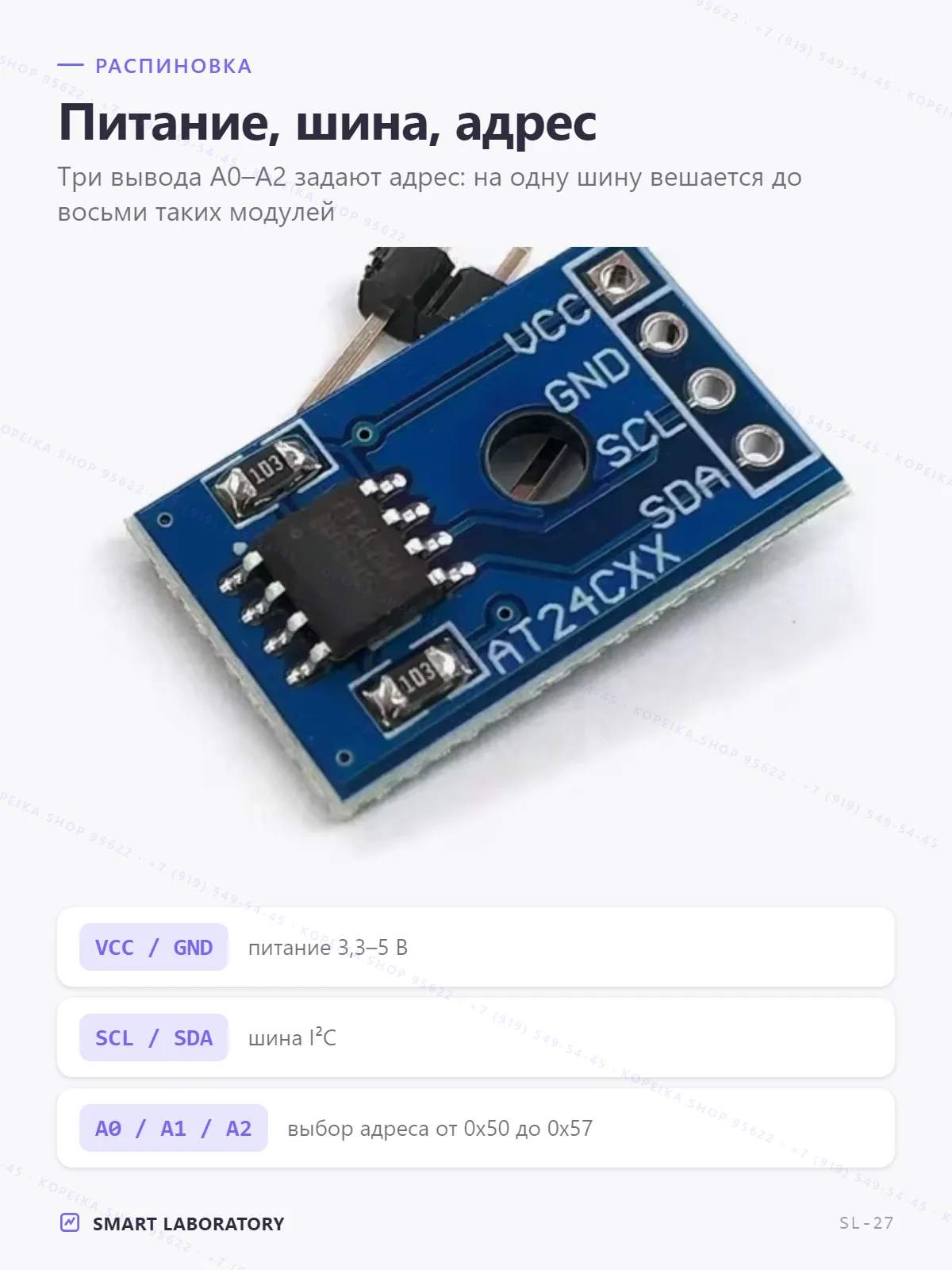 AT24C256 (I2C EEPROM, 256 кбит = 32 КБ), модуль - миниатюра 3