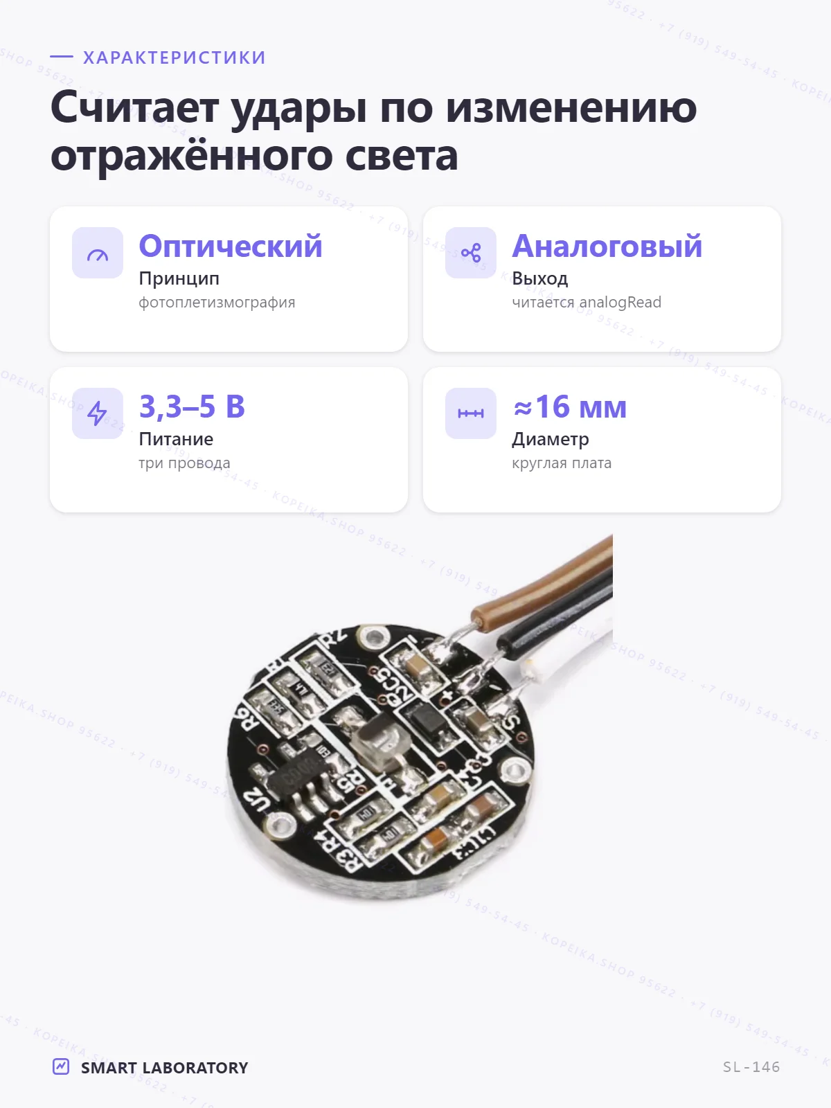 Pulse Sensor (фотоплетизмограф, PPG), круглый модуль ~16 мм - миниатюра 2