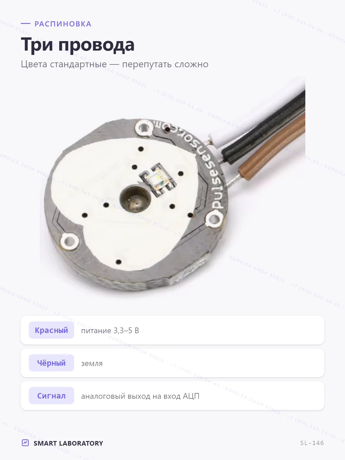 Pulse Sensor (фотоплетизмограф, PPG), круглый модуль ~16 мм - миниатюра 3