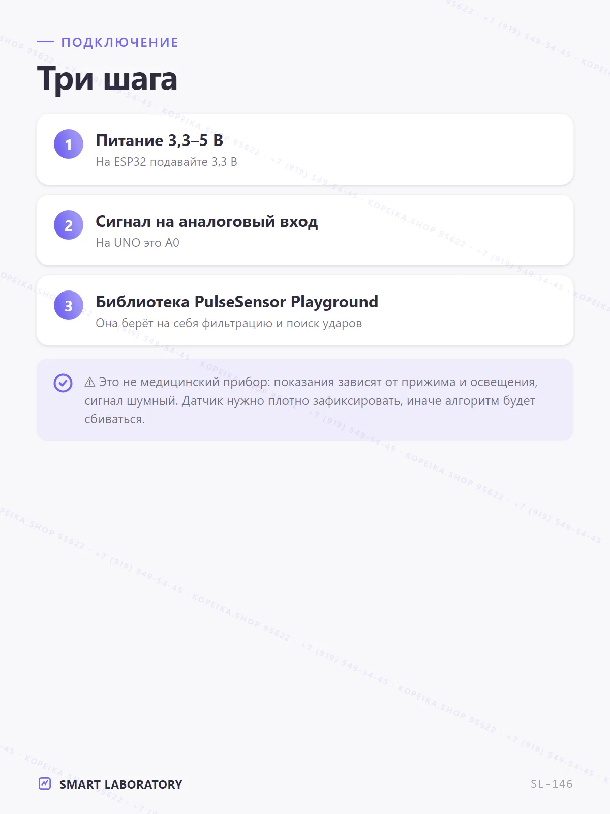 Pulse Sensor (фотоплетизмограф, PPG), круглый модуль ~16 мм - миниатюра 5