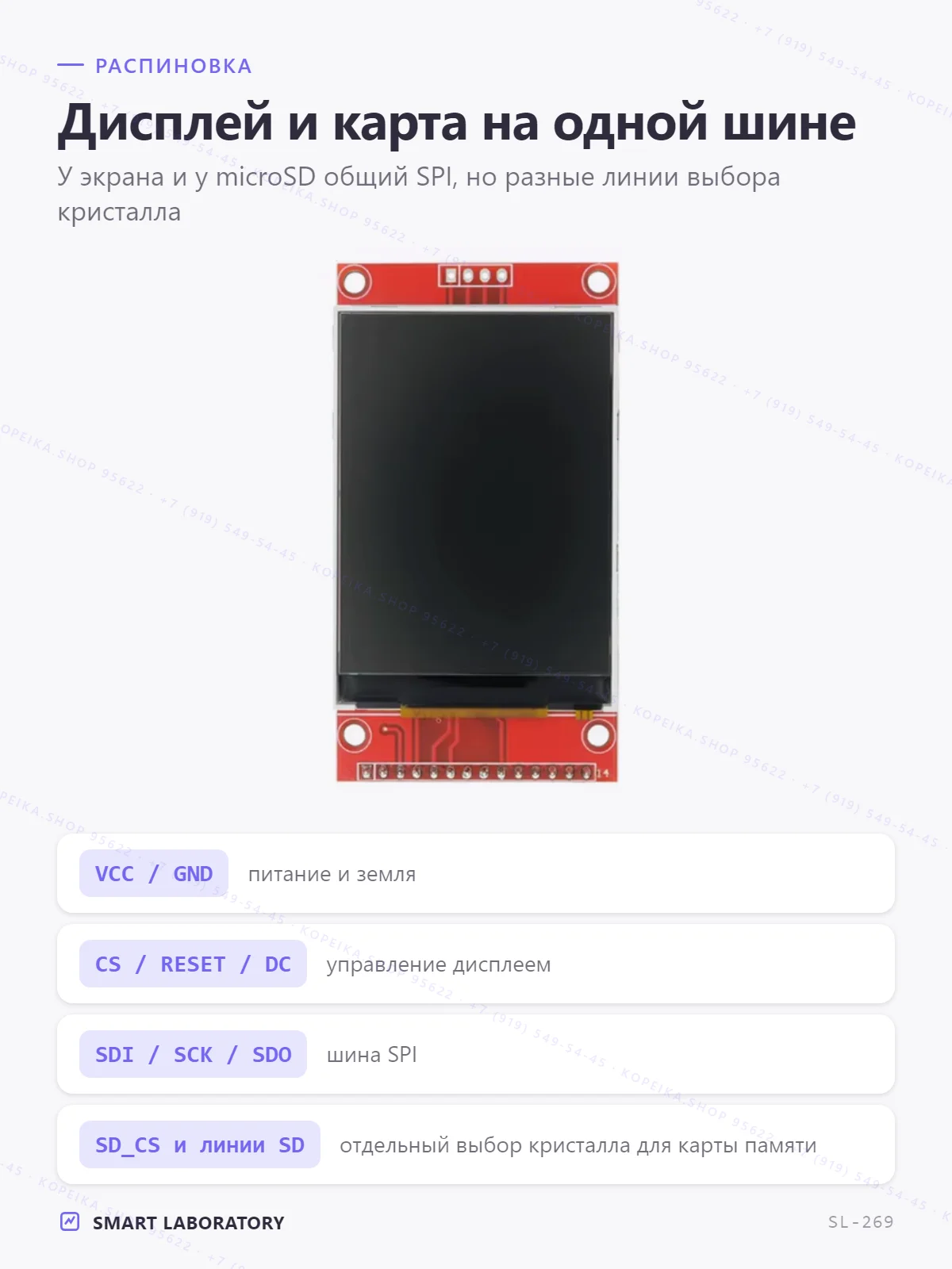 TFT 2.4″ ILI9341 240×320 SPI (красная плата, microSD) - миниатюра 3