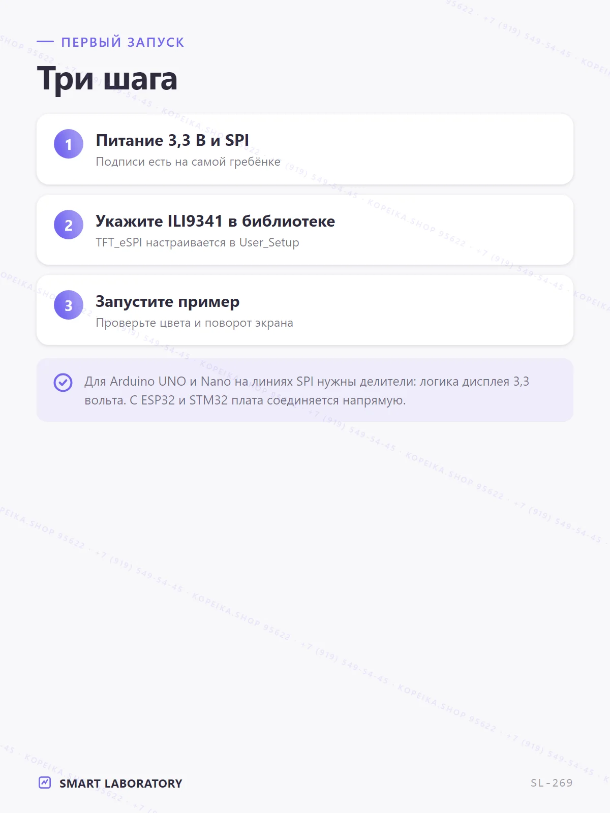 TFT 2.4″ ILI9341 240×320 SPI (красная плата, microSD) - миниатюра 5