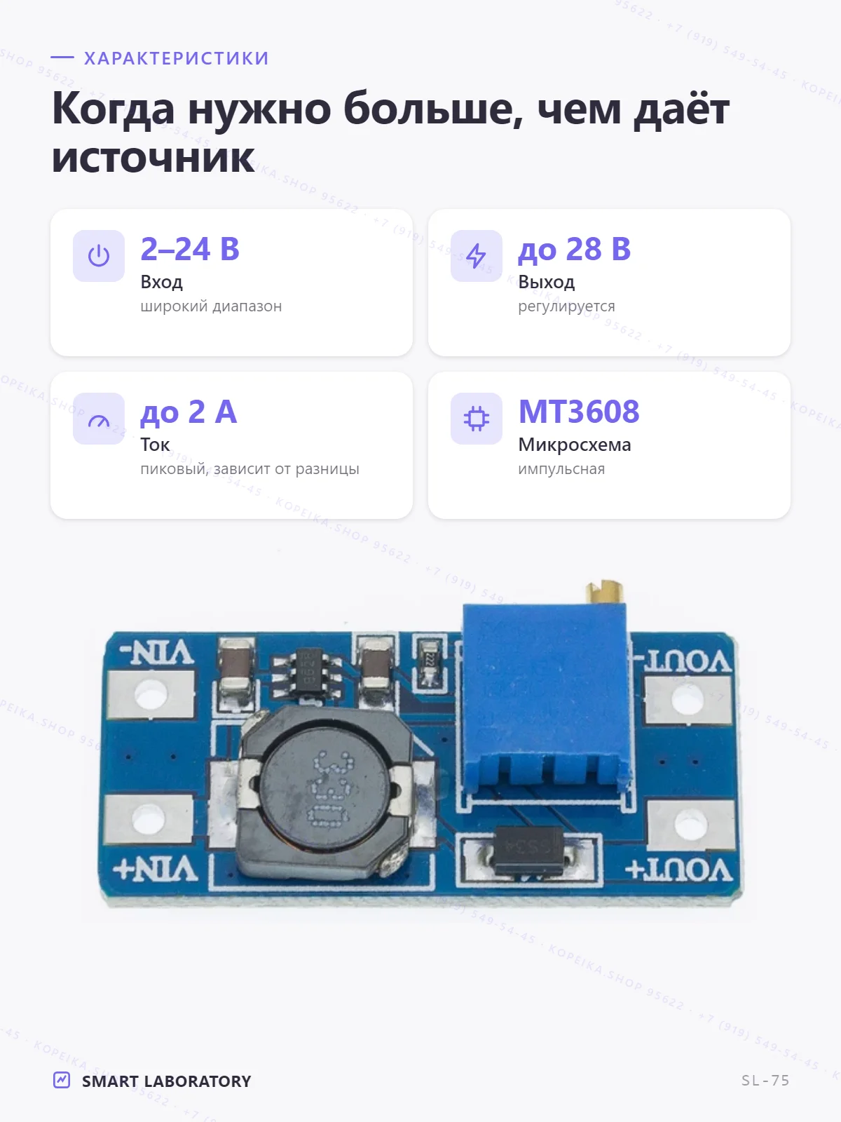 MT3608 (boost/step-up), подстроечник выхода, клеммы VIN/VOUT - миниатюра 2