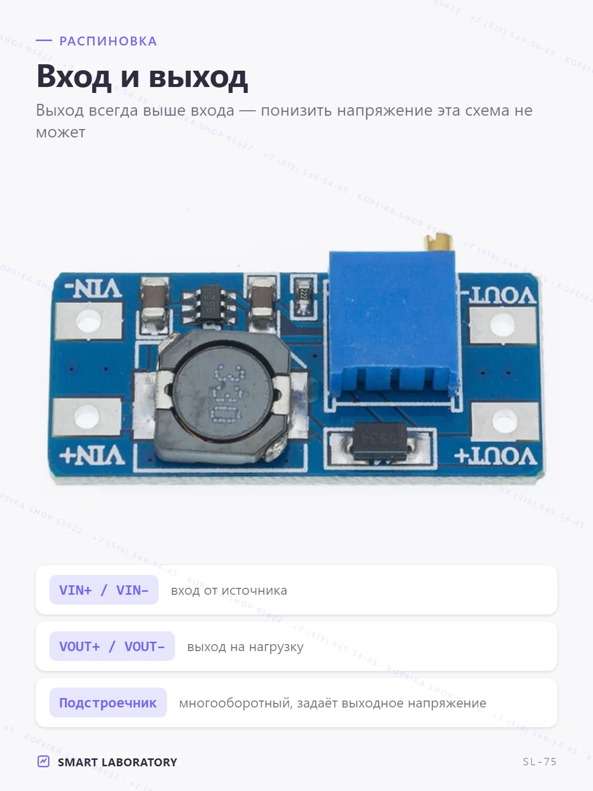 MT3608 (boost/step-up), подстроечник выхода, клеммы VIN/VOUT - миниатюра 3