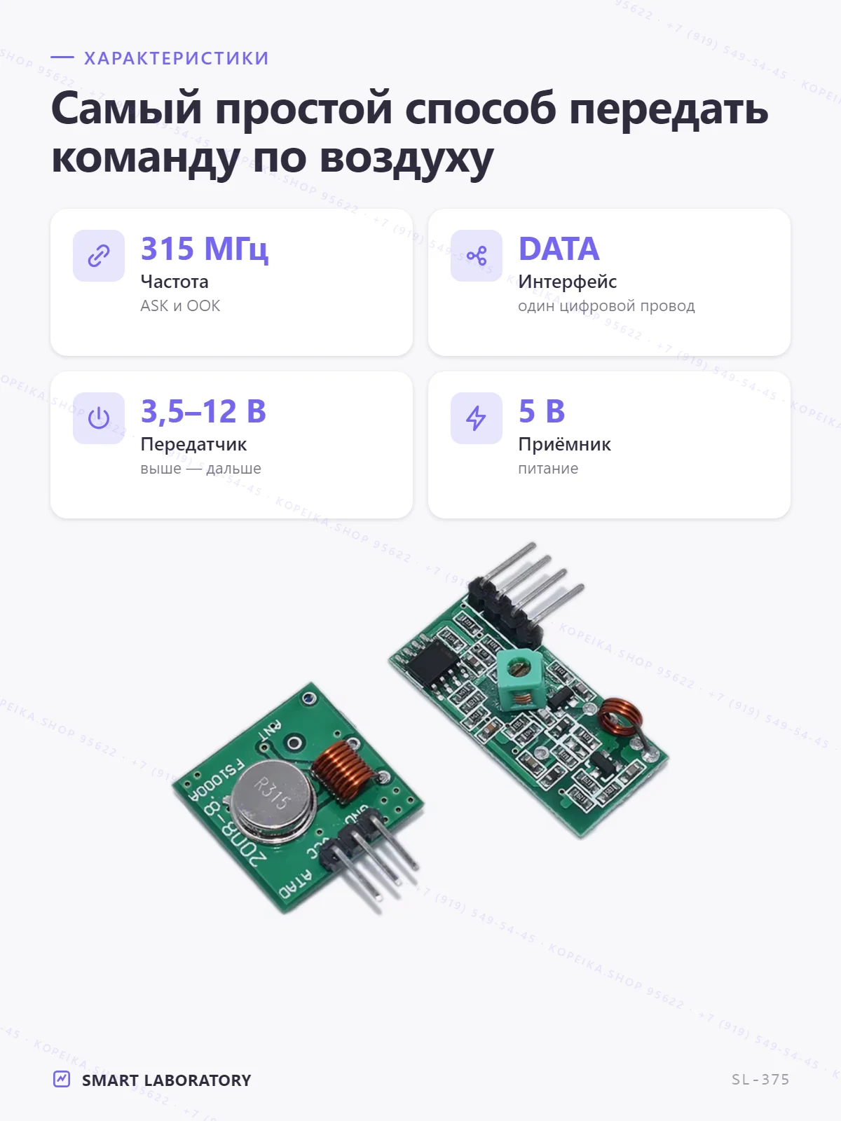FS1000A (TX) + супергетеродинный/суперрегенеративный RX, 315 МГц ASK/OOK - миниатюра 2