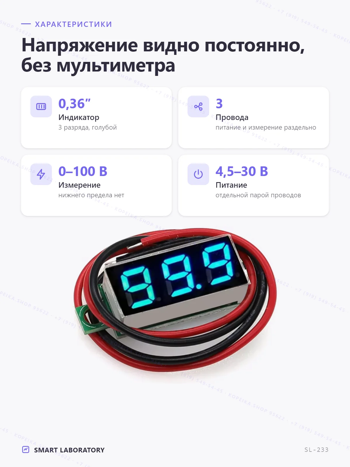 цифровой вольтметр 0.36", 3-проводный - миниатюра 2