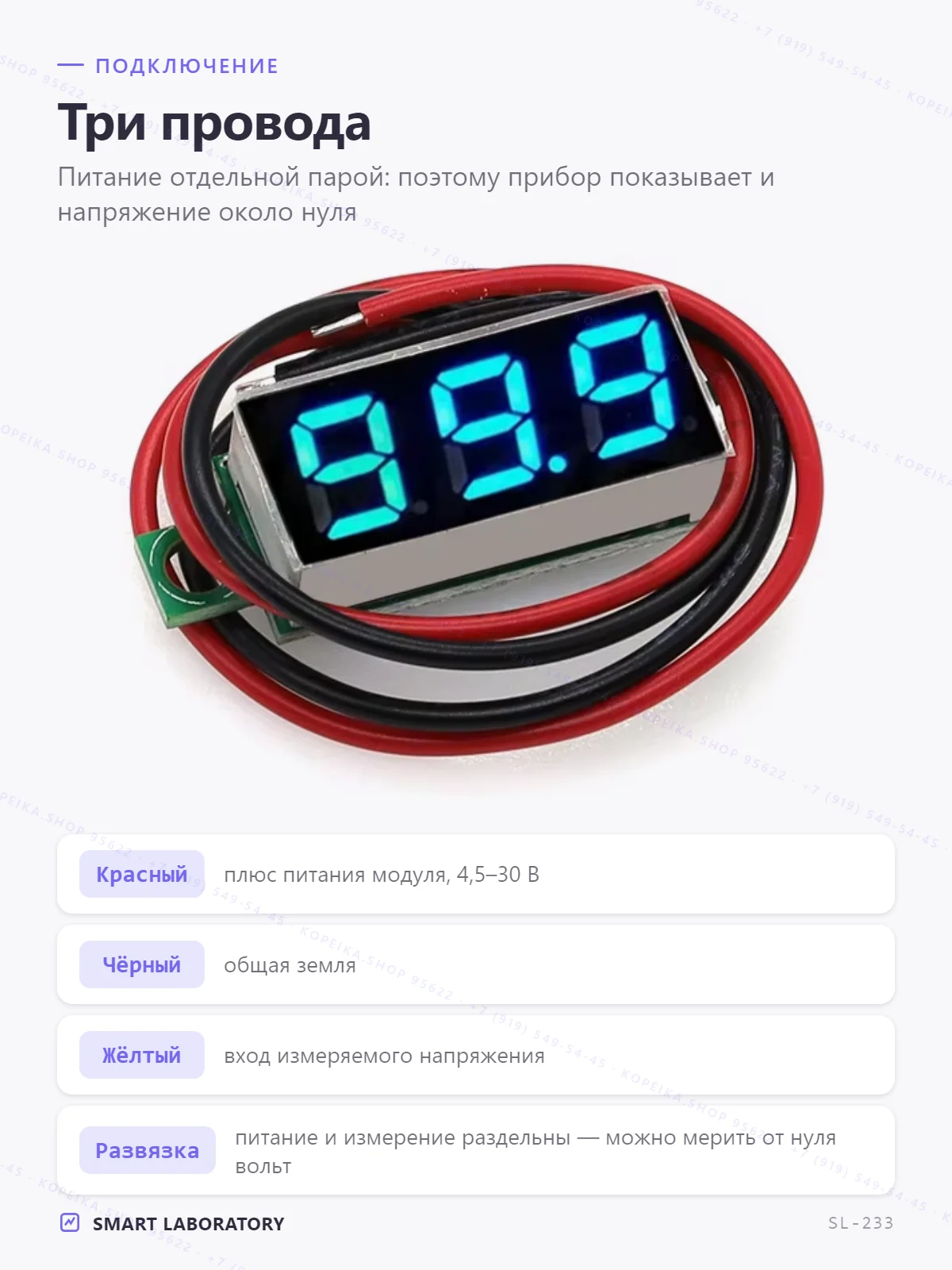 цифровой вольтметр 0.36", 3-проводный - миниатюра 3