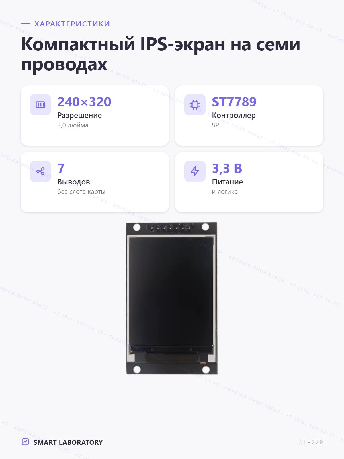 TFT 2.0″ ST7789 240×320 SPI (чёрная плата) - миниатюра 2