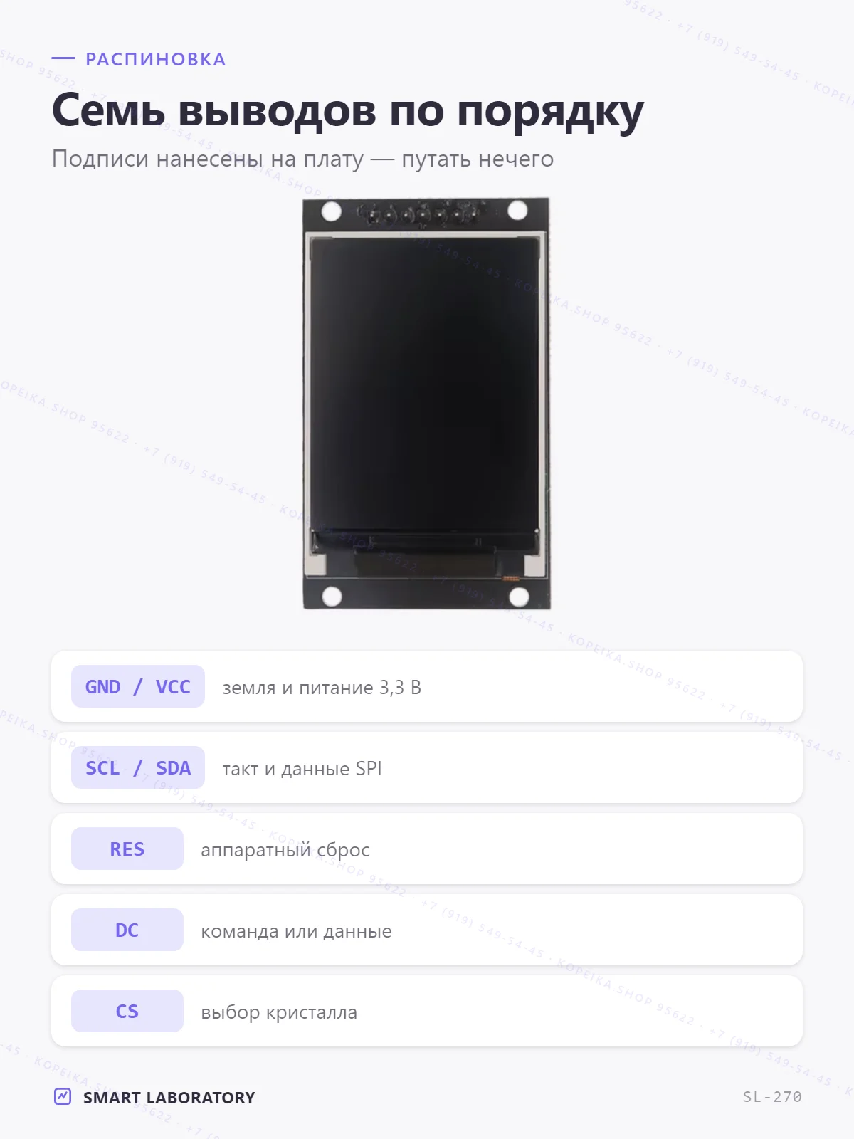 TFT 2.0″ ST7789 240×320 SPI (чёрная плата) - миниатюра 3