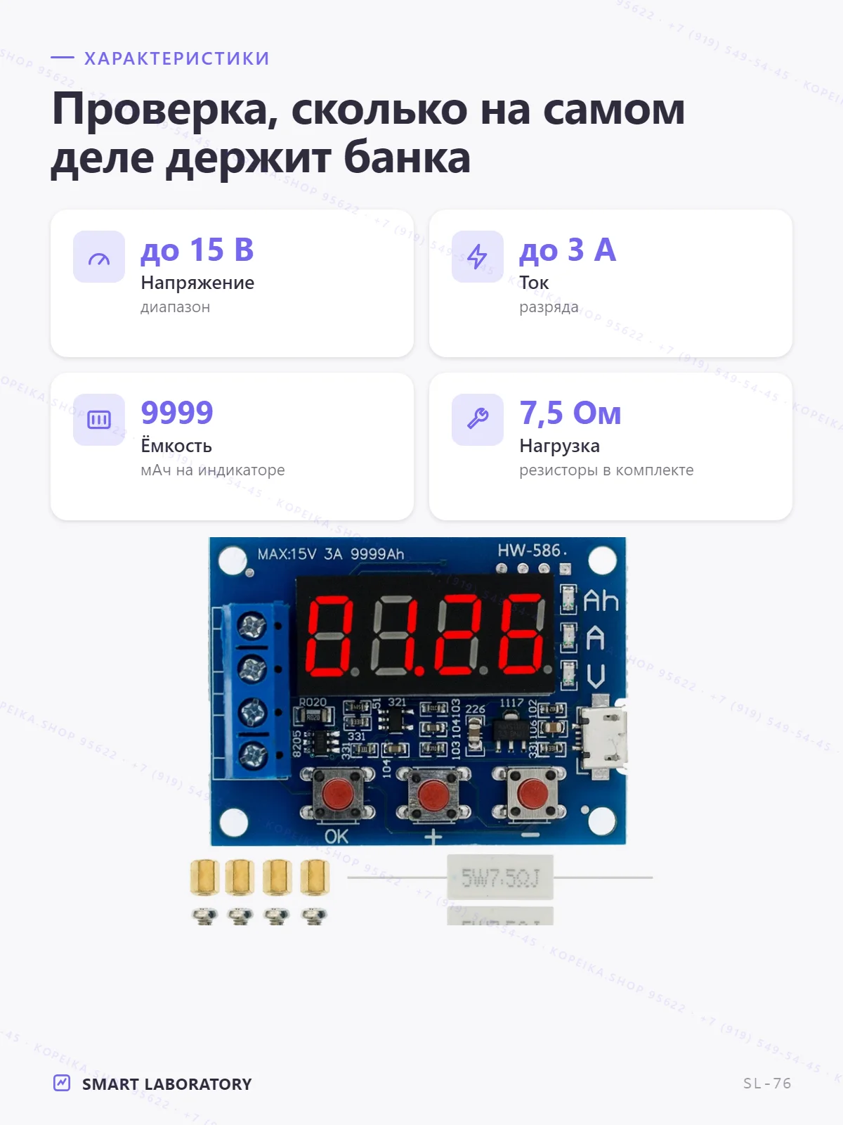 ZB2L3 (HW-586), тестер ёмкости разрядом, внешние нагрузочные резисторы - миниатюра 2