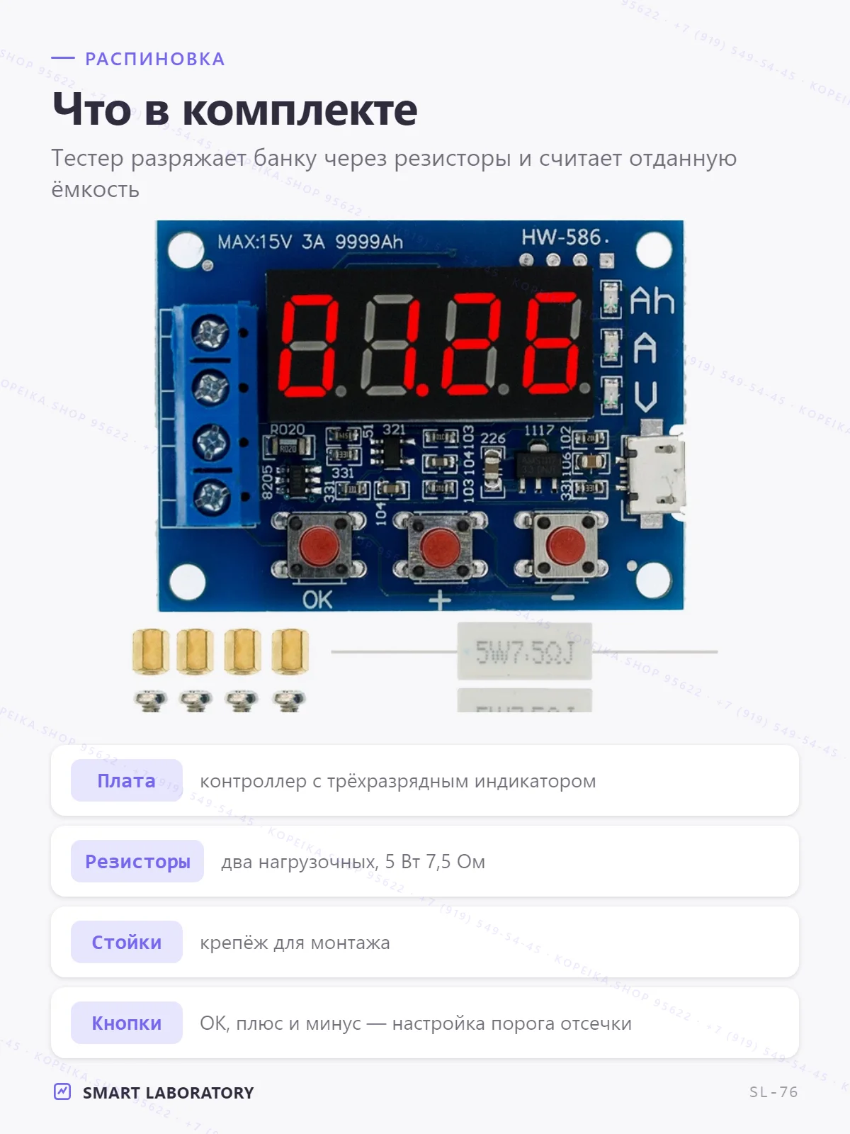 ZB2L3 (HW-586), тестер ёмкости разрядом, внешние нагрузочные резисторы - миниатюра 3