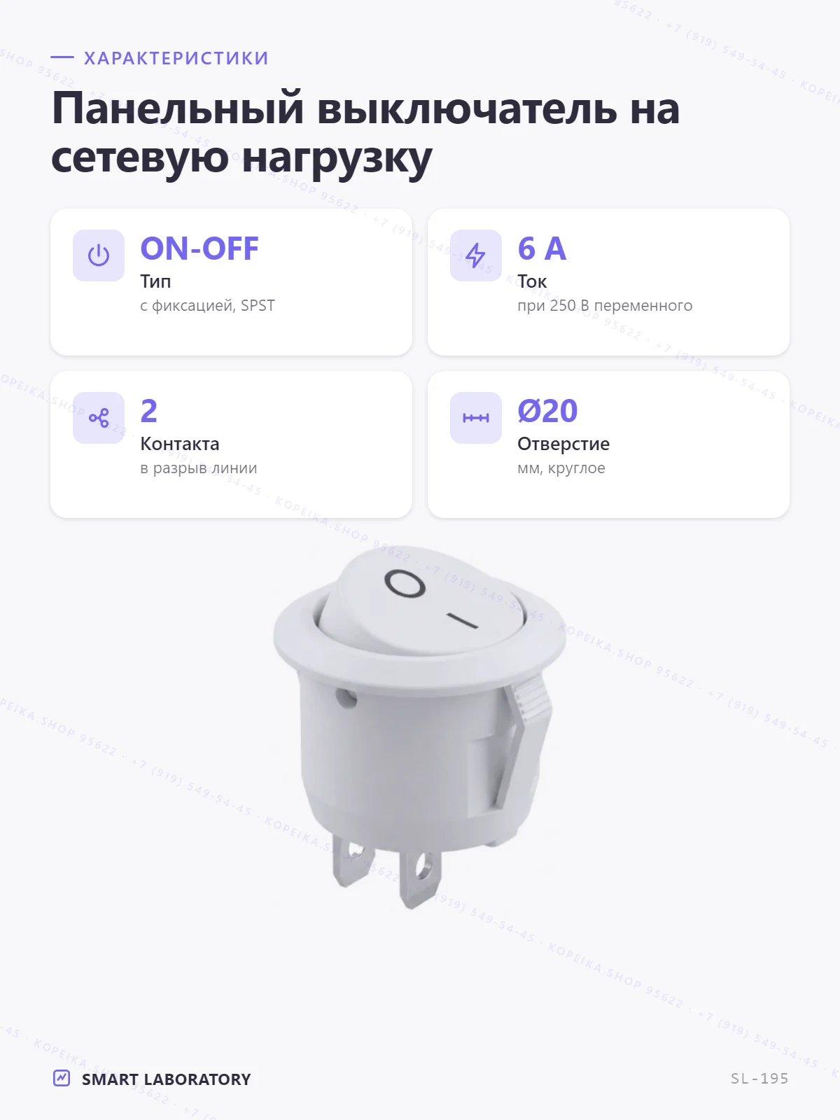 KCD1, круглый кулисный, белый, 2 pin - миниатюра 2