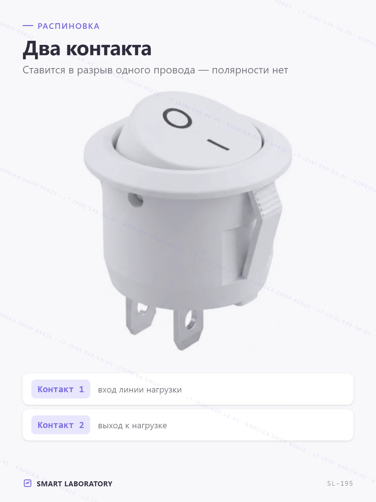 KCD1, круглый кулисный, белый, 2 pin - миниатюра 3