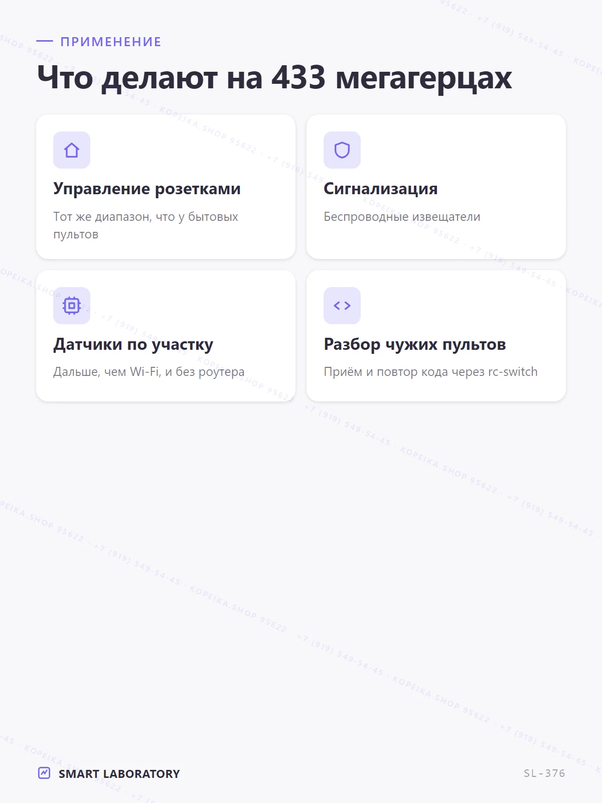 FS1000A (TX) + приёмник 433 МГц со спиральной внешней антенной, ASK/OOK - миниатюра 4