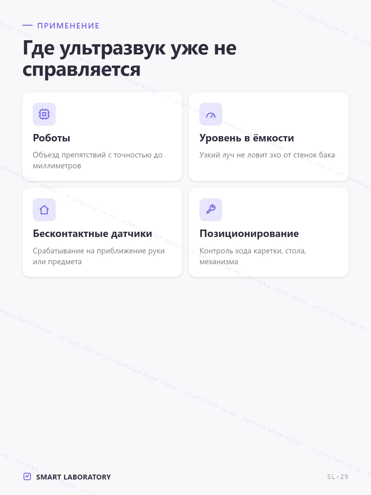 VL53L0X (Time-of-Flight, лазер 940 нм), плата GY-VL53L0XV2, I2C - миниатюра 4