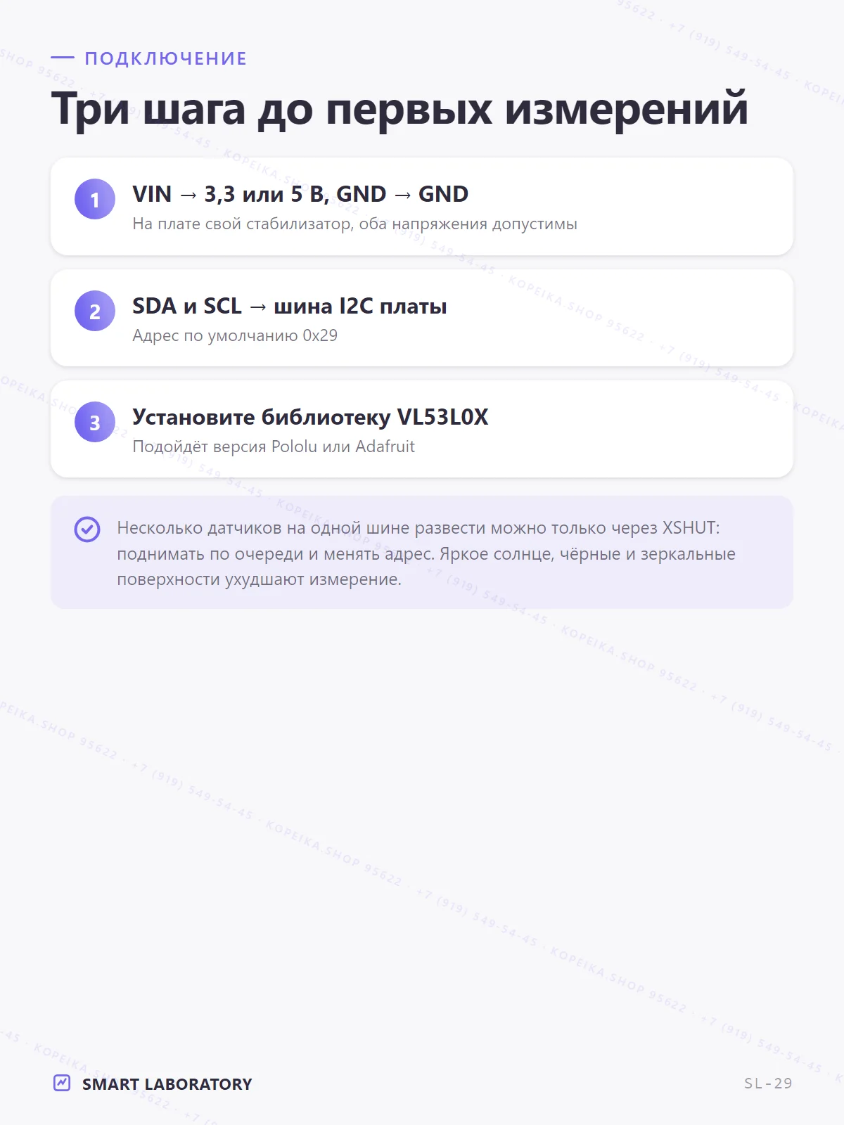 VL53L0X (Time-of-Flight, лазер 940 нм), плата GY-VL53L0XV2, I2C - миниатюра 5