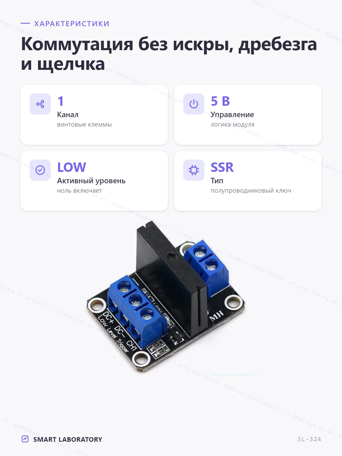 1-channel relay module, low-level trigger, 5V (бренд MH) - миниатюра 2