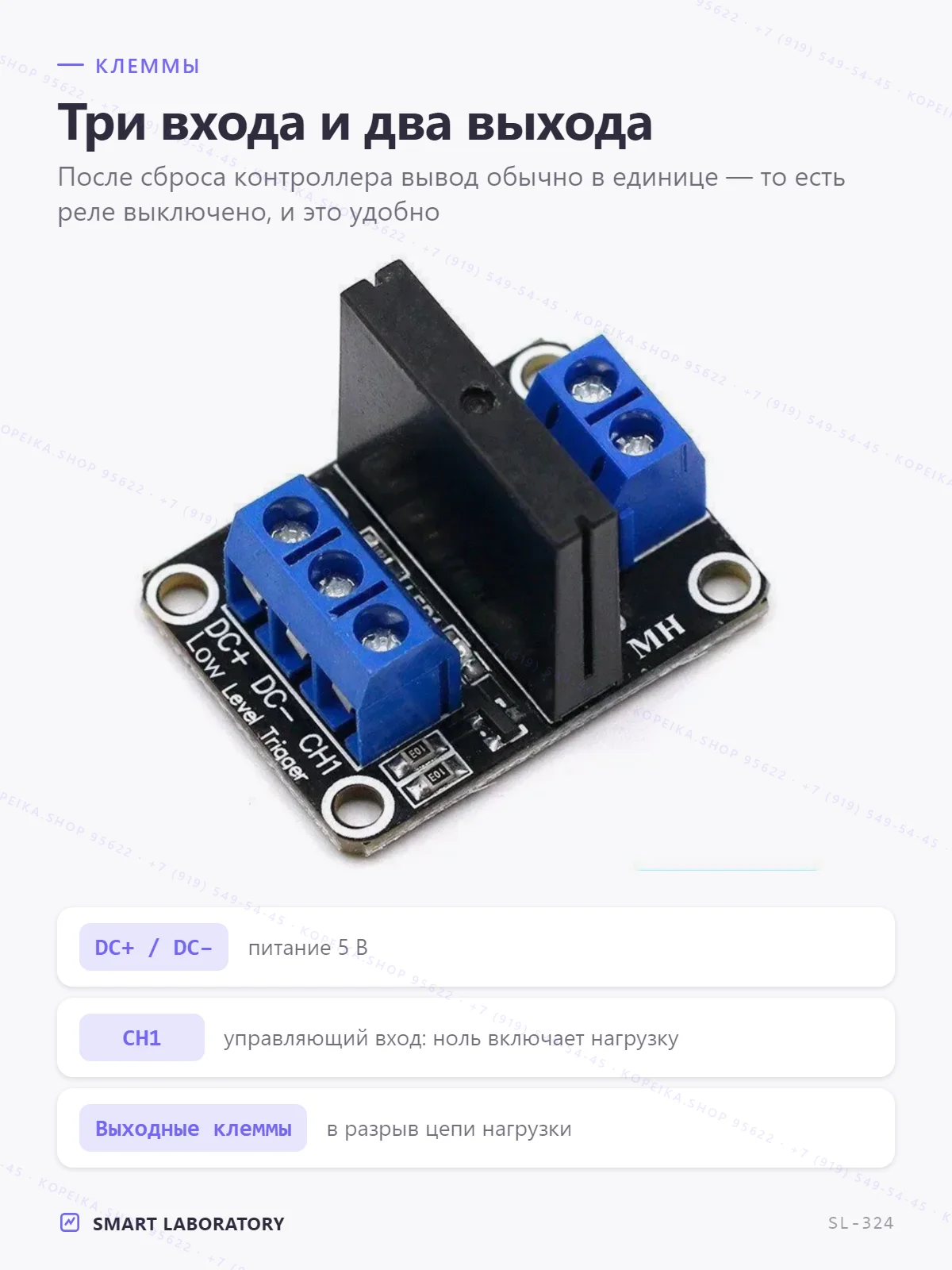 1-channel relay module, low-level trigger, 5V (бренд MH) - миниатюра 3