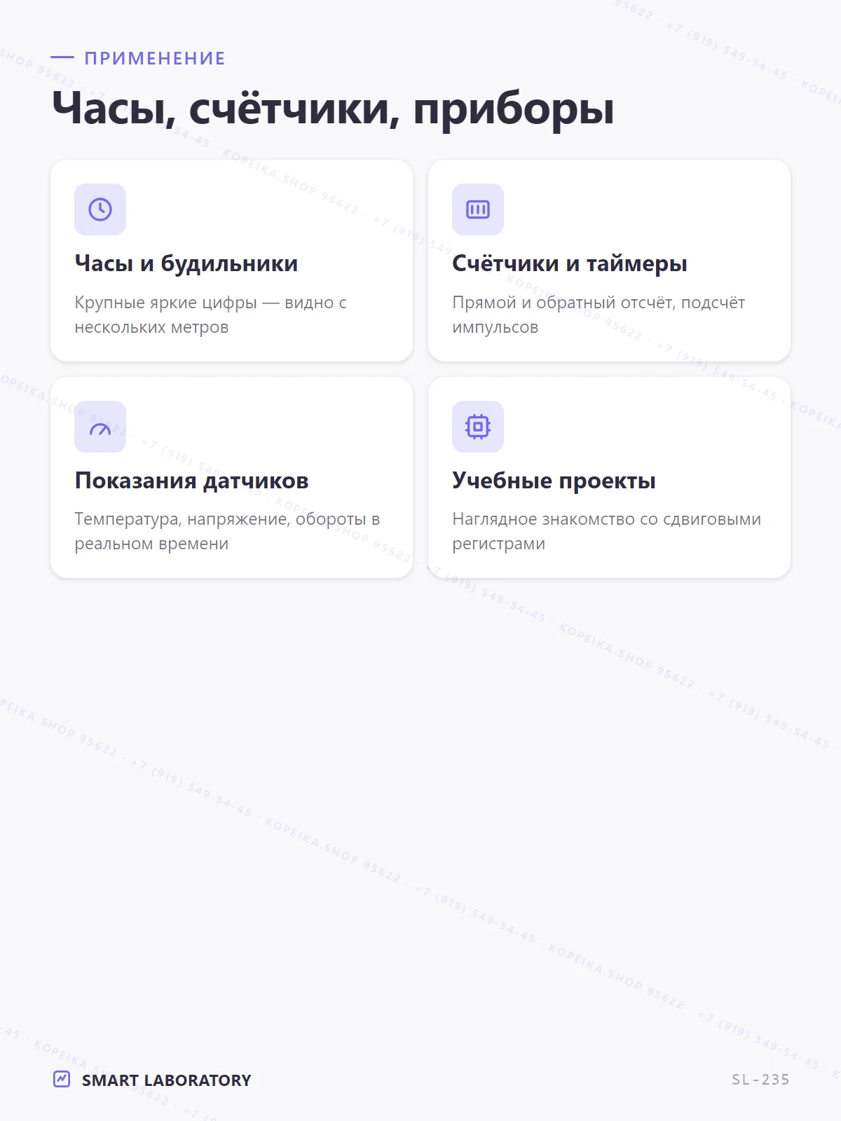 4-разрядный 7-сегментный, драйвер 74HC595 - миниатюра 4