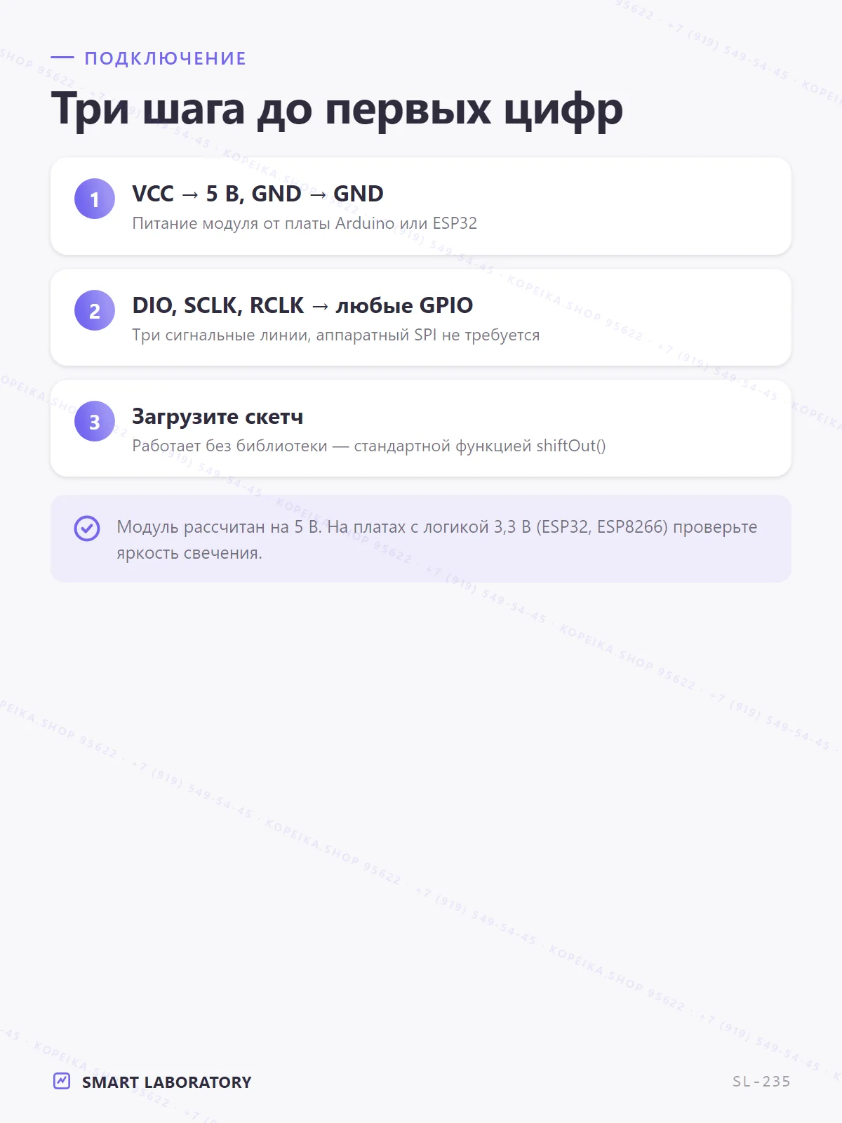 4-разрядный 7-сегментный, драйвер 74HC595 - миниатюра 5