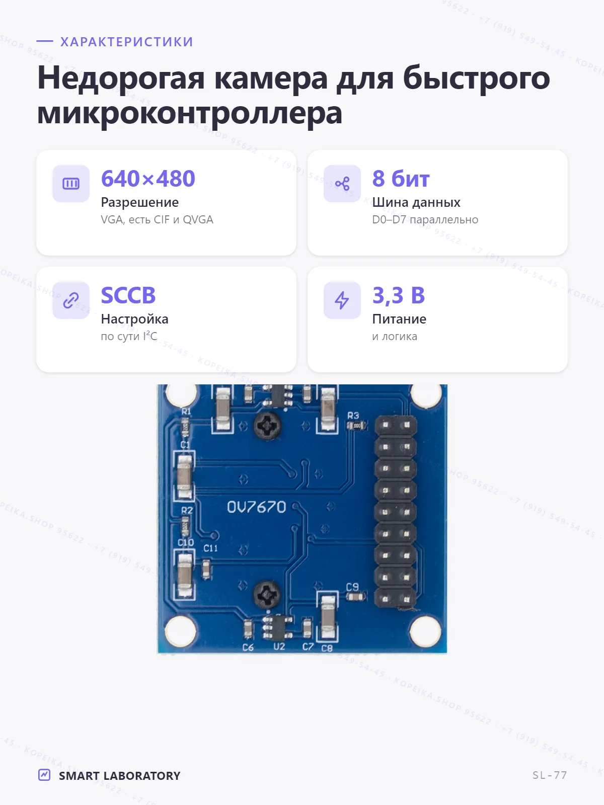 OV7670 (VGA 640×480, параллельный интерфейс, SCCB), без FIFO - миниатюра 2