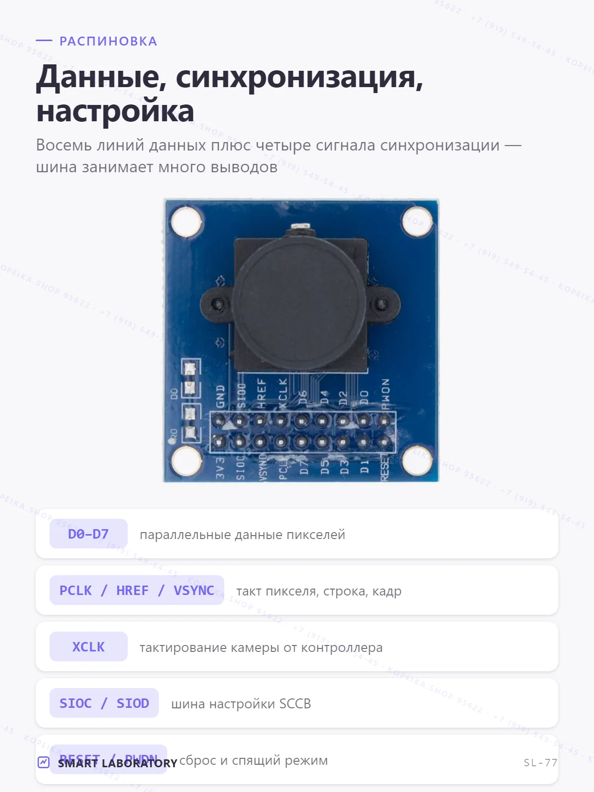 OV7670 (VGA 640×480, параллельный интерфейс, SCCB), без FIFO - миниатюра 3