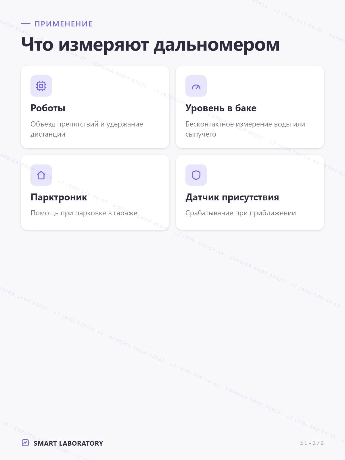 HC-SR04 (ультразвуковой дальномер) - миниатюра 4
