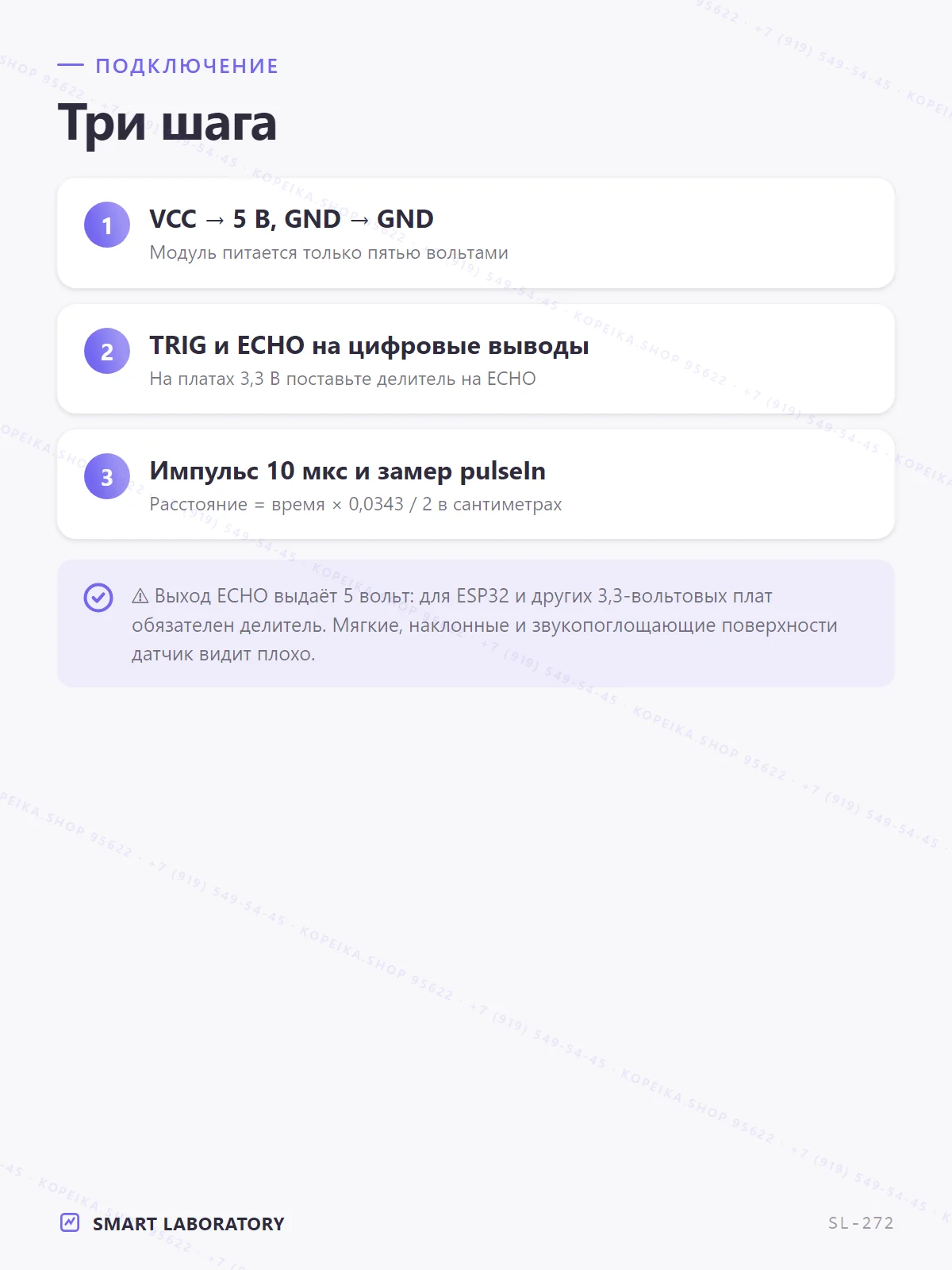 HC-SR04 (ультразвуковой дальномер) - миниатюра 5