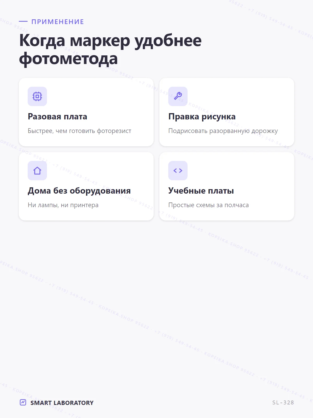 Маркер для рисования печатных плат (фрихенда), черный - миниатюра 4