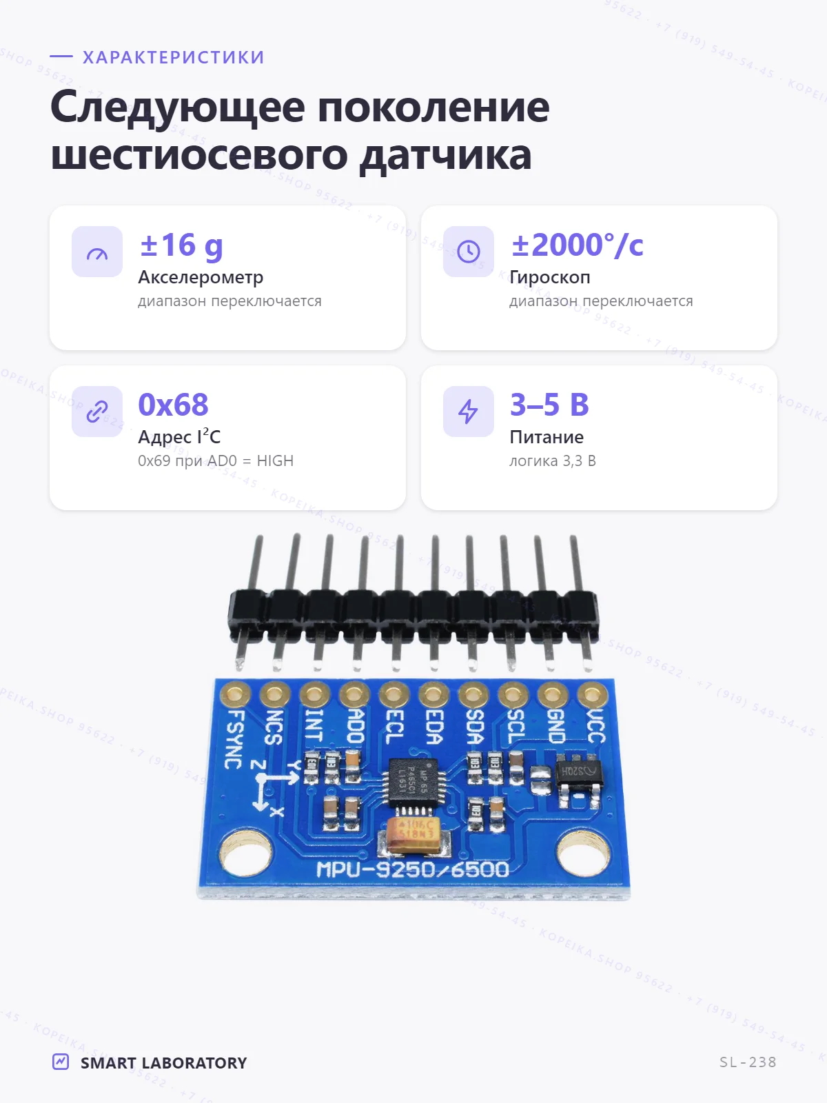 MPU-6500 (плата в форм-факторе GY-9250) - миниатюра 2