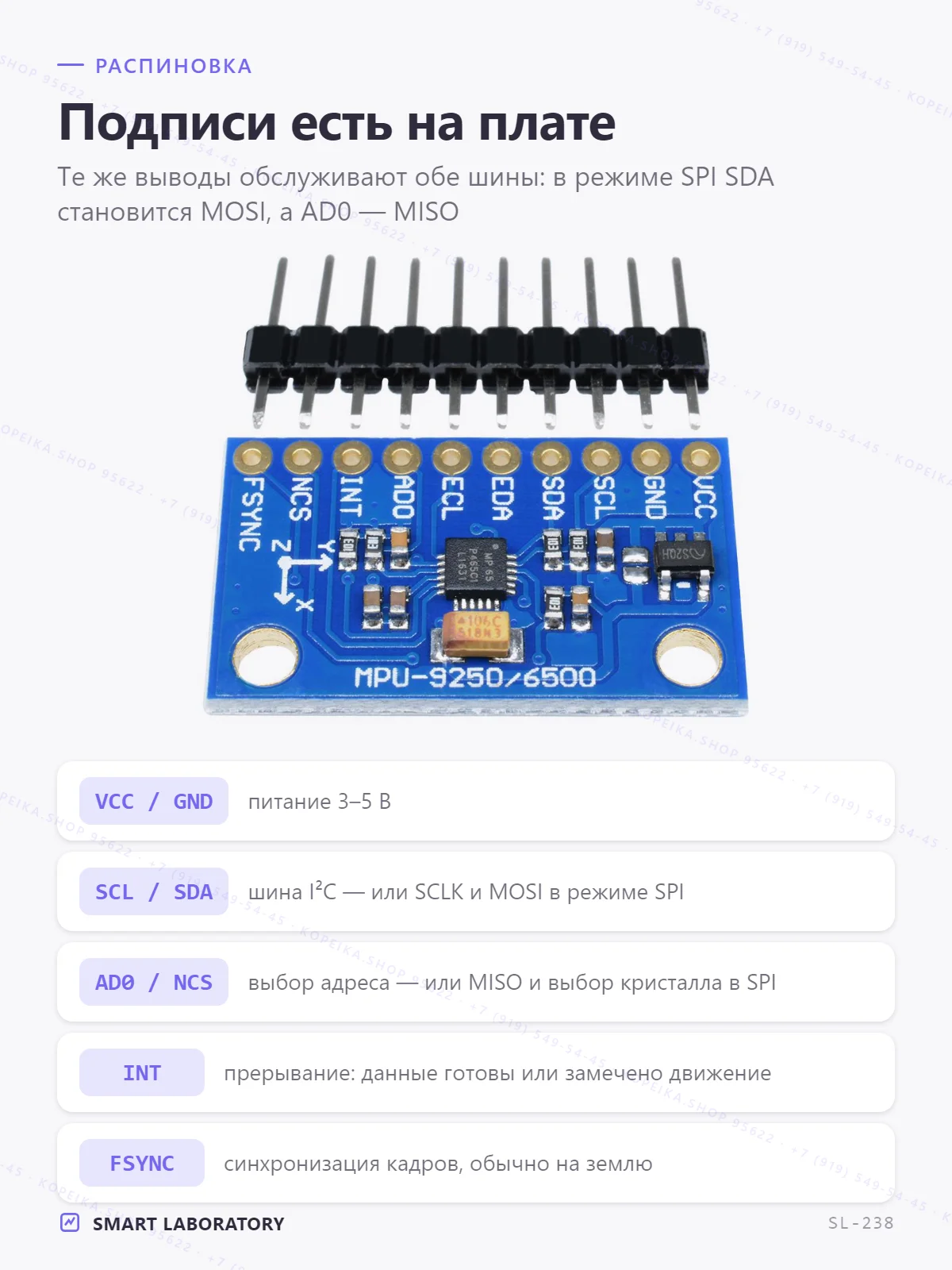 MPU-6500 (плата в форм-факторе GY-9250) - миниатюра 3