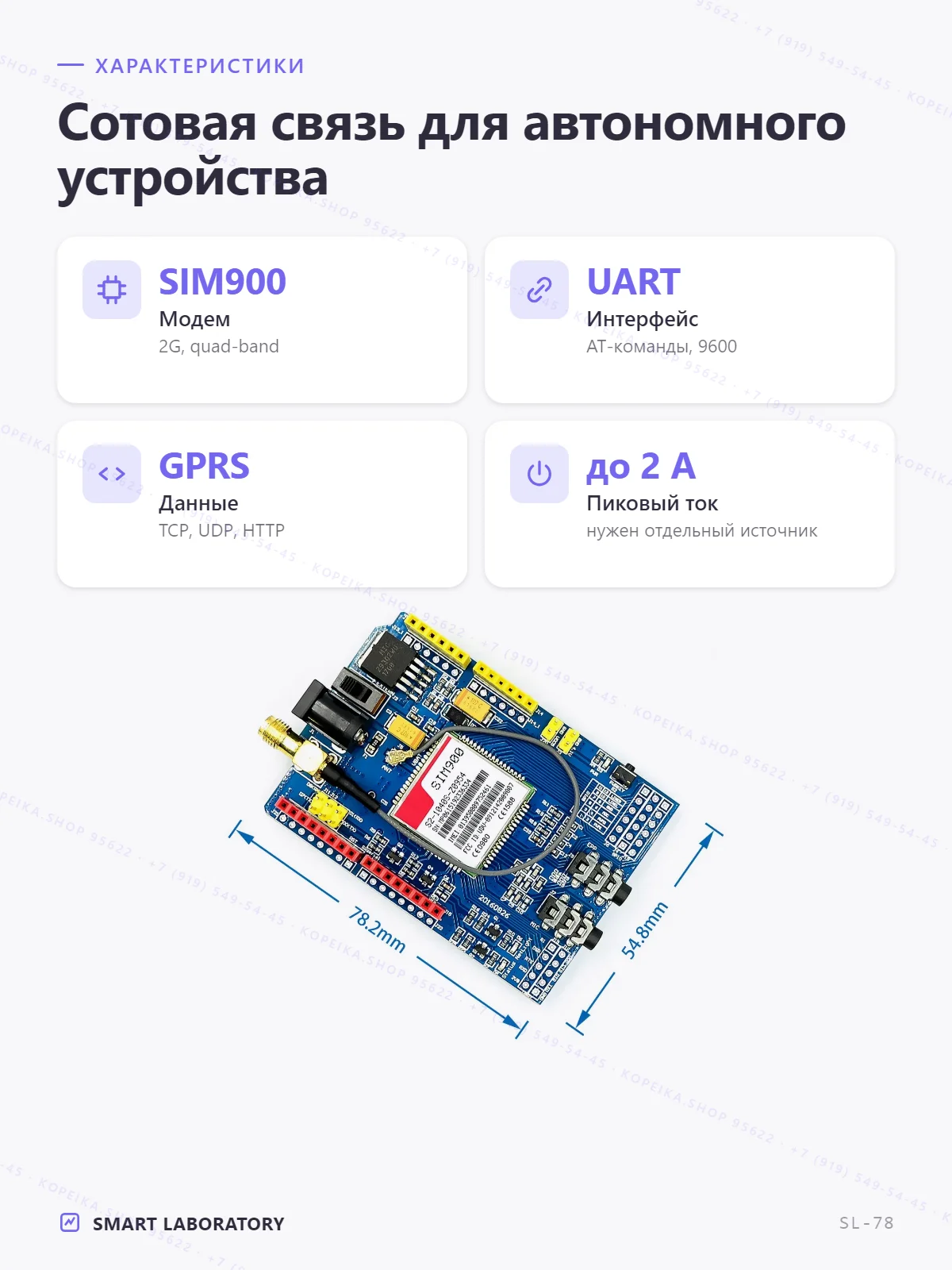 SIM900 (2G GSM/GPRS), Arduino-шилд, антенна, держатель SIM - миниатюра 2