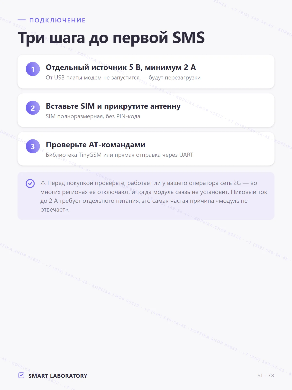 SIM900 (2G GSM/GPRS), Arduino-шилд, антенна, держатель SIM - миниатюра 5
