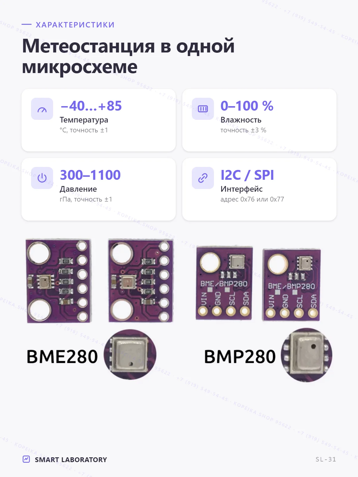 BME280 (температура + влажность + давление), плата GY-BME/BMP280, I2C/SPI, 3.3 В - миниатюра 2