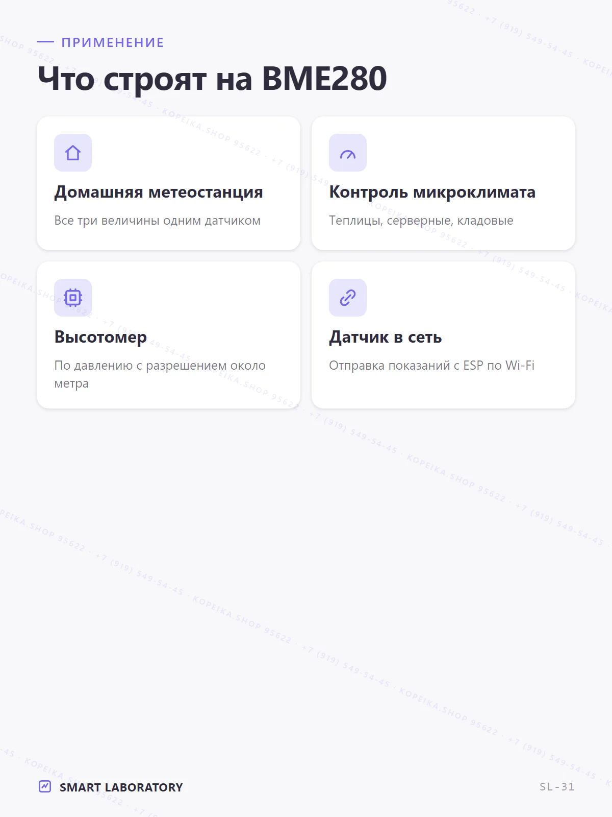BME280 (температура + влажность + давление), плата GY-BME/BMP280, I2C/SPI, 3.3 В - миниатюра 4