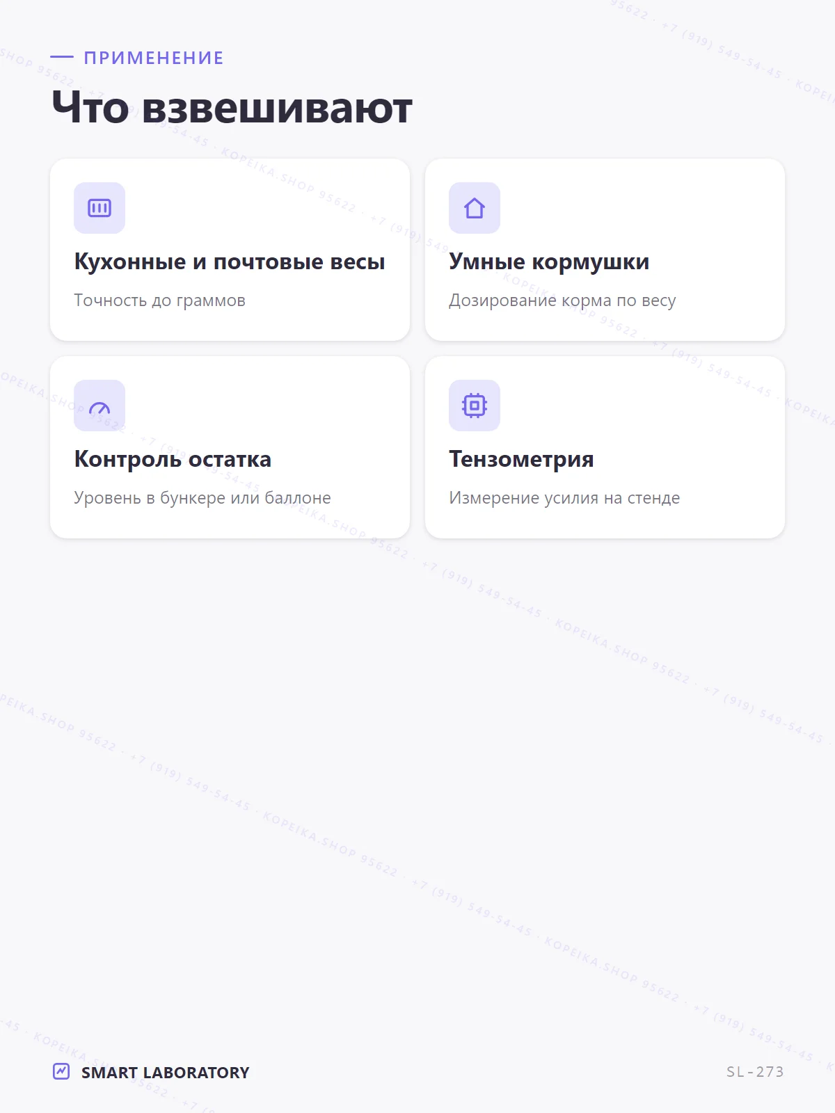 HX711 (24-бит тензо-АЦП) - миниатюра 4