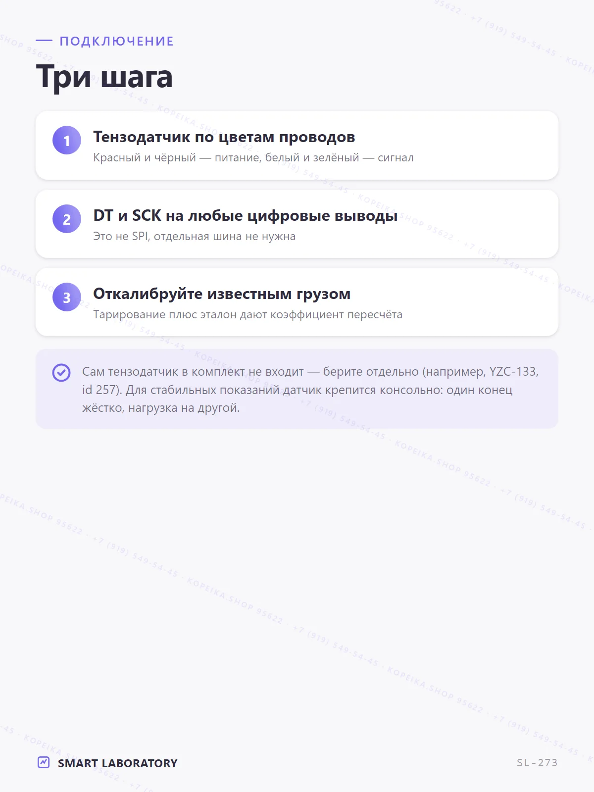 HX711 (24-бит тензо-АЦП) - миниатюра 5