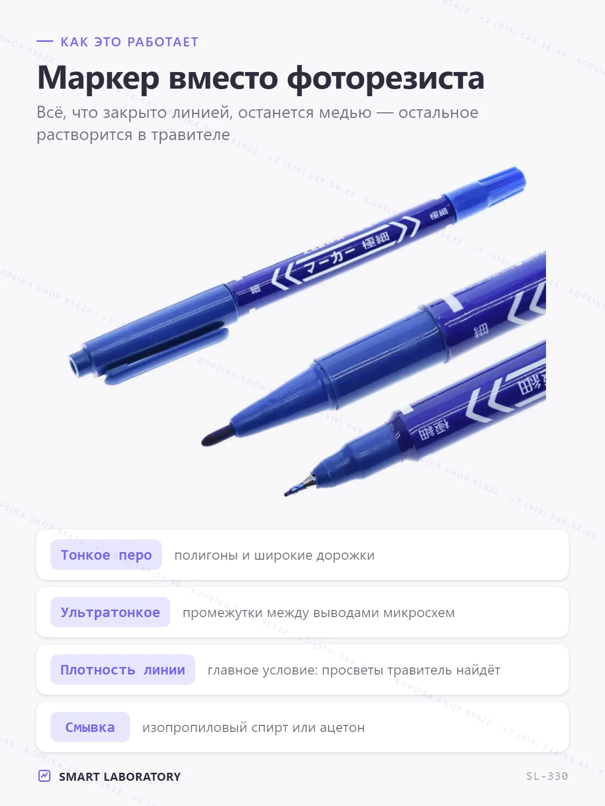 двусторонний перманентный маркер (тонкий/ультратонкий), масляный — резист - миниатюра 3