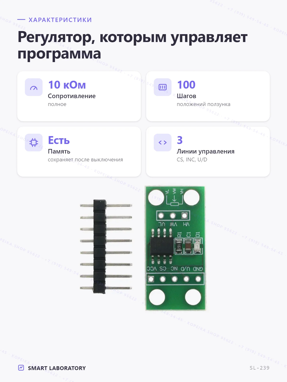 X9C103S (10 кОм, 100 шагов) - миниатюра 2