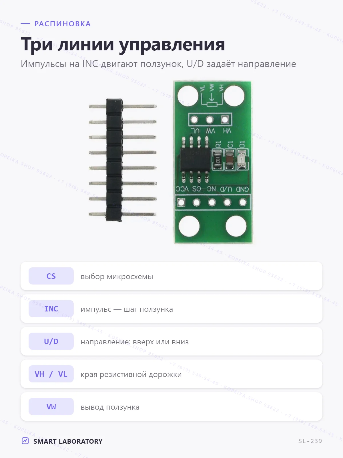 X9C103S (10 кОм, 100 шагов) - миниатюра 3