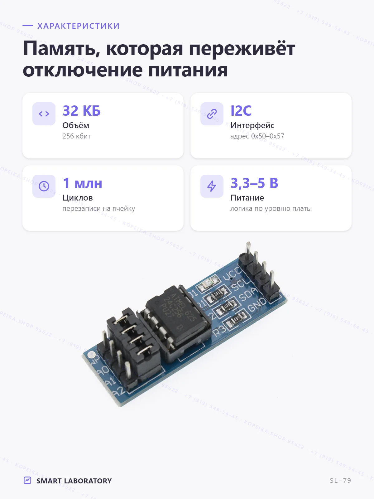 AT24C256 (I2C EEPROM, 256 кбит = 32 КБ) - миниатюра 2