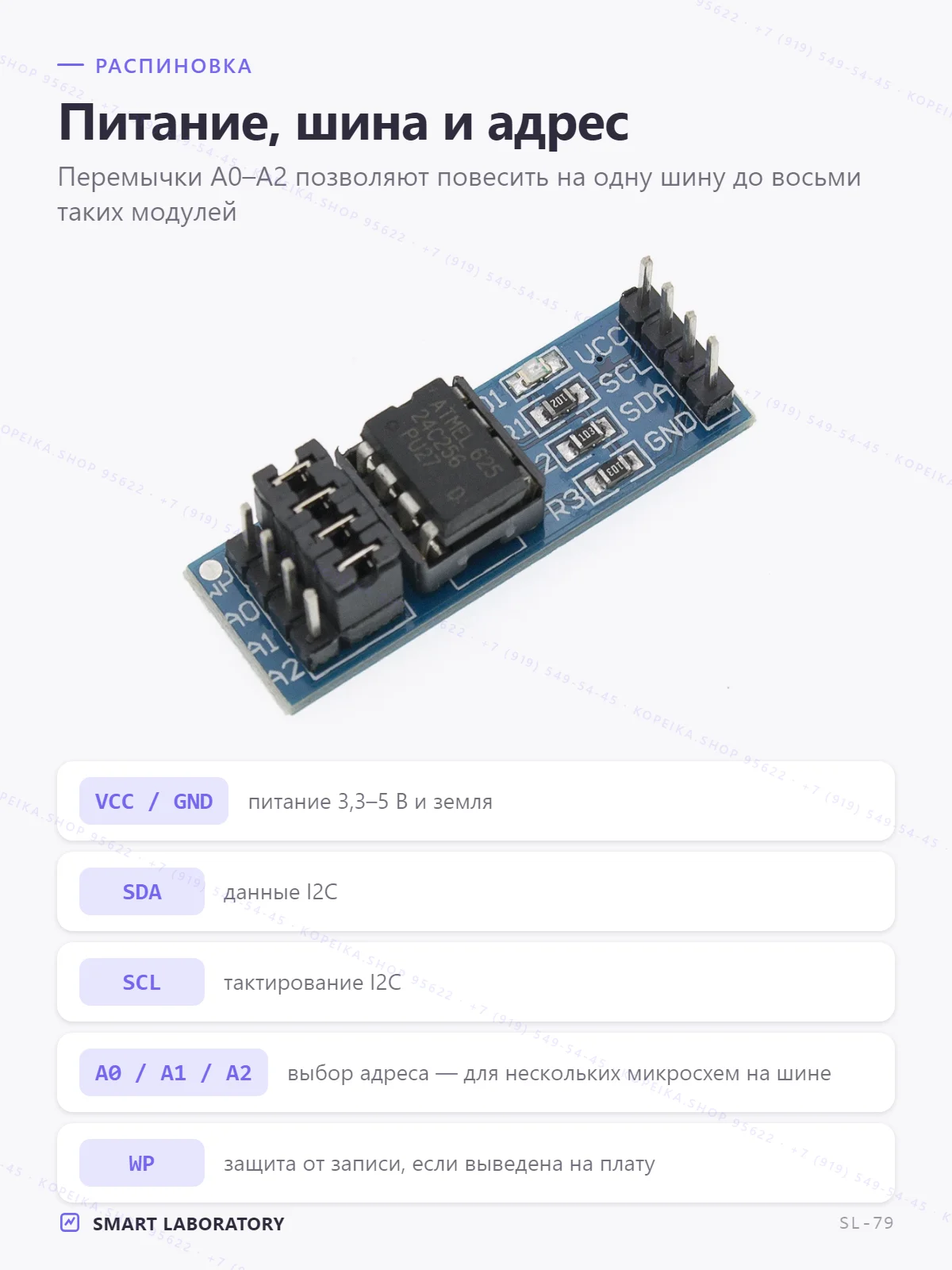AT24C256 (I2C EEPROM, 256 кбит = 32 КБ) - миниатюра 3